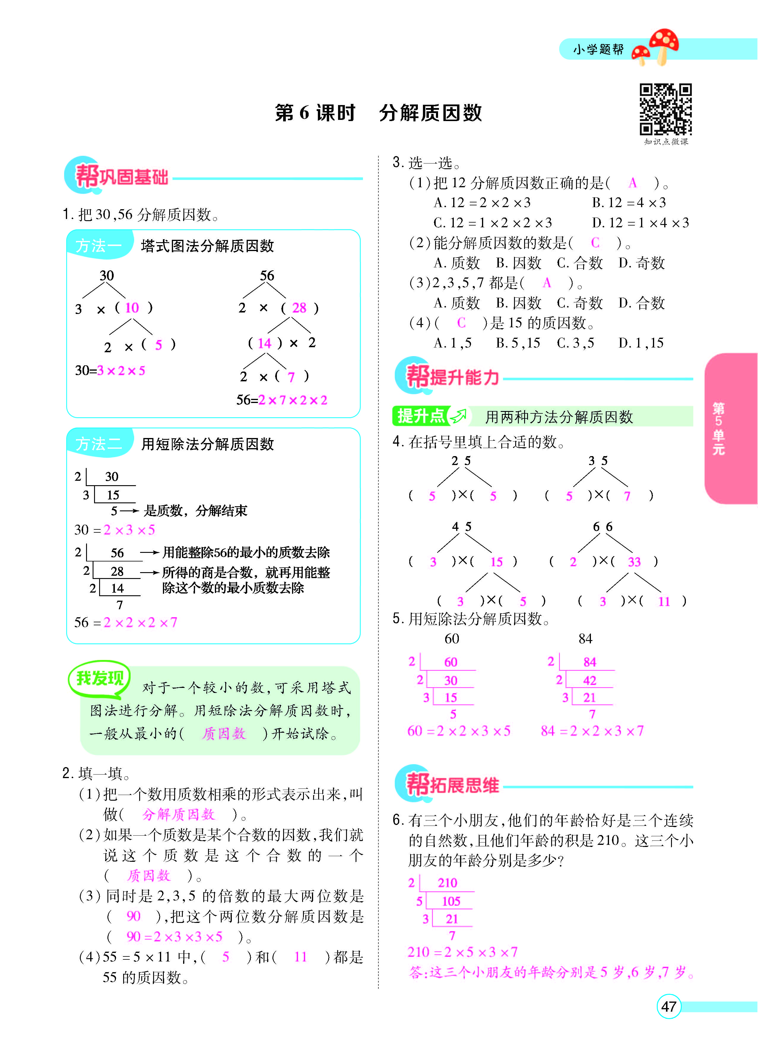正文_页面_49.jpg
