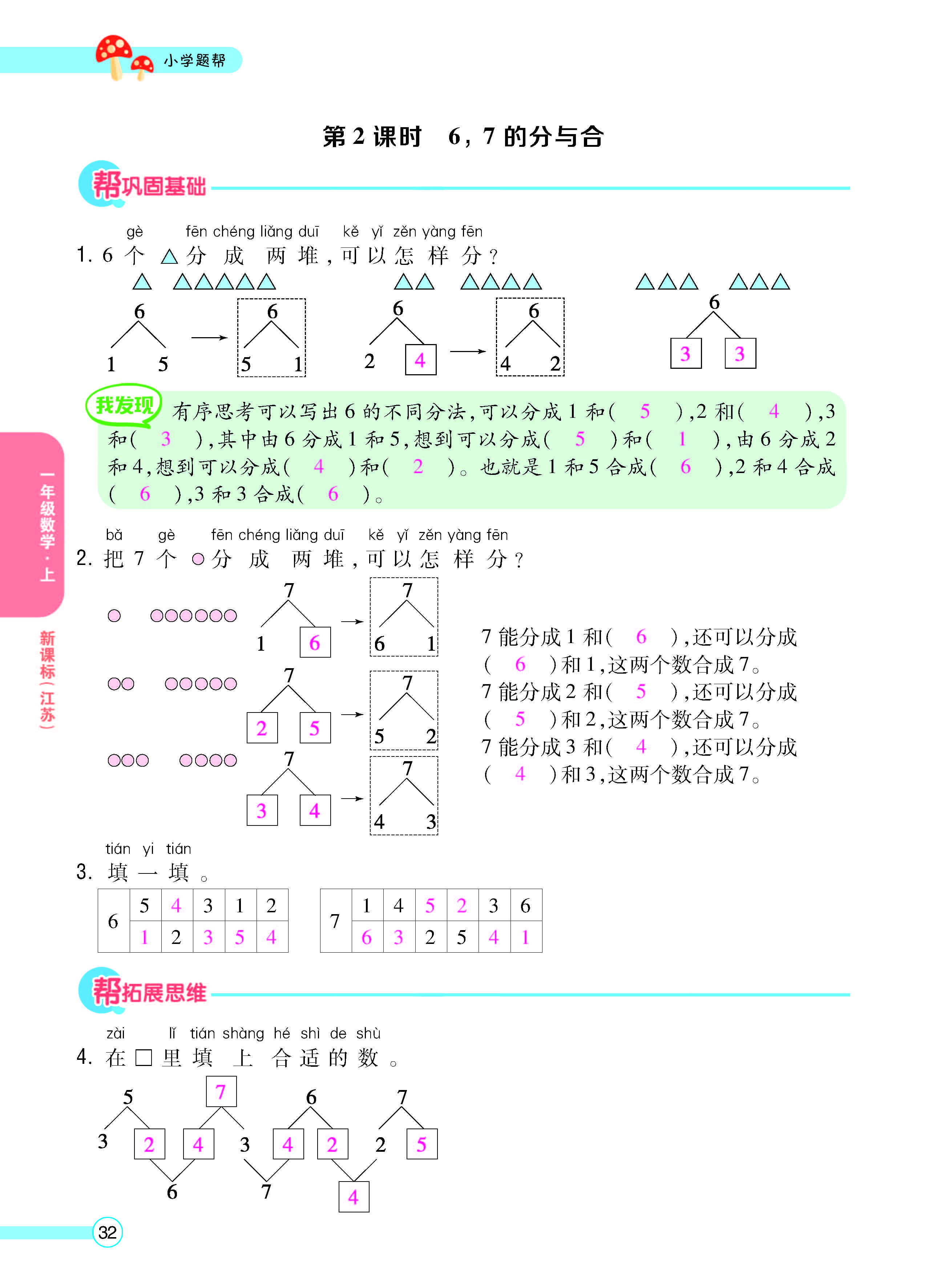 正文_页面_34.jpg