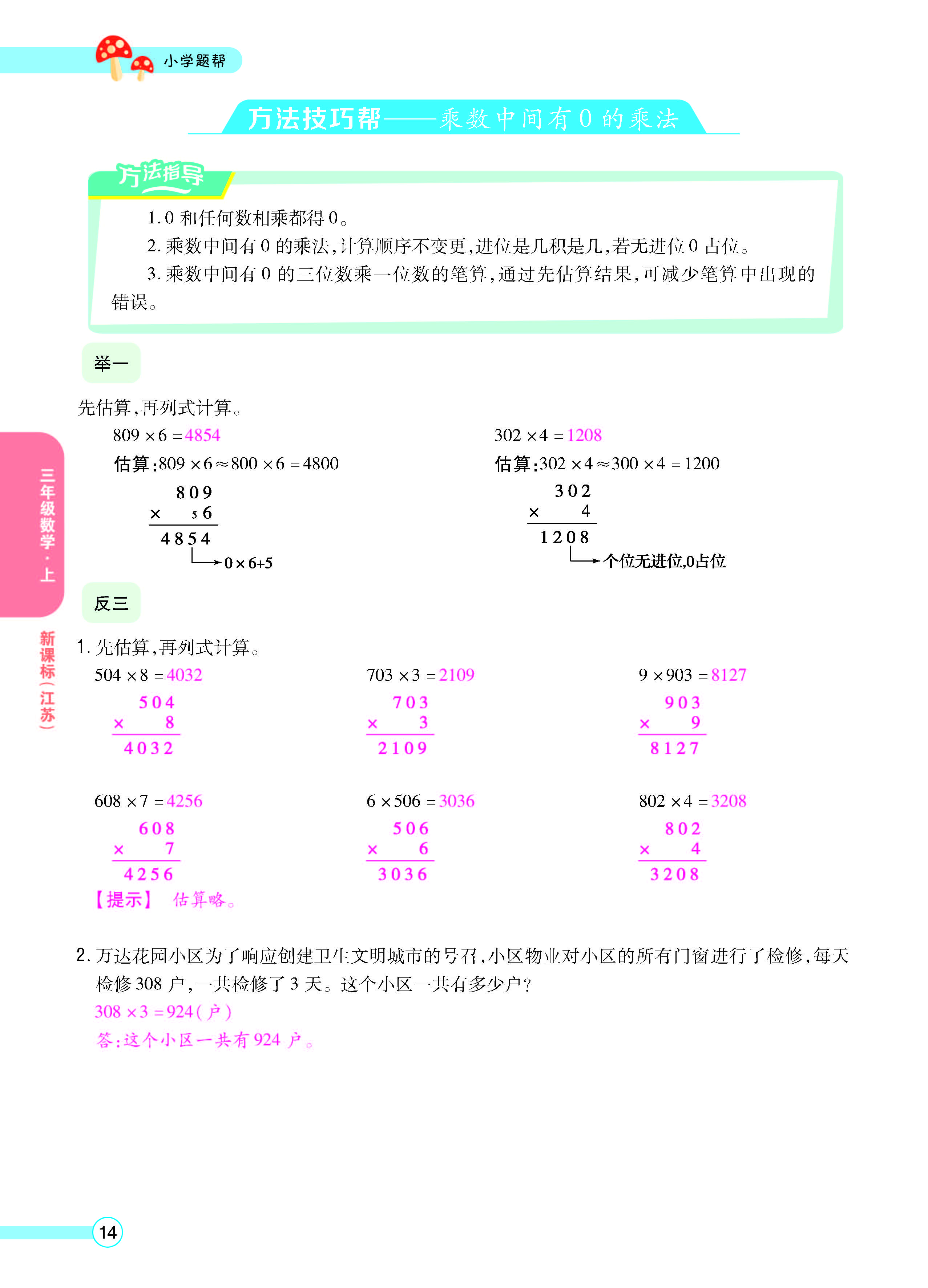 正文_页面_16.jpg