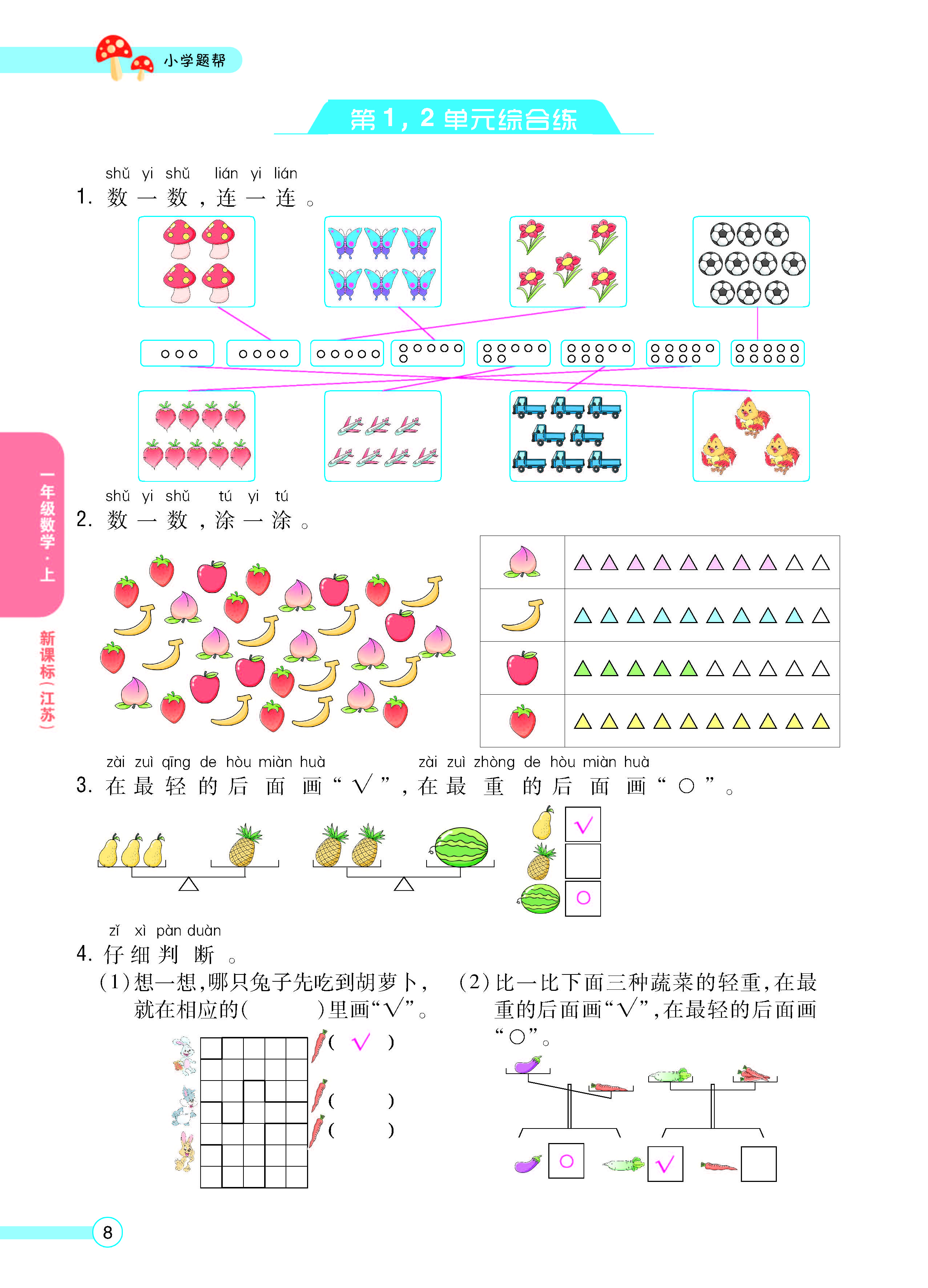 正文_页面_10.jpg