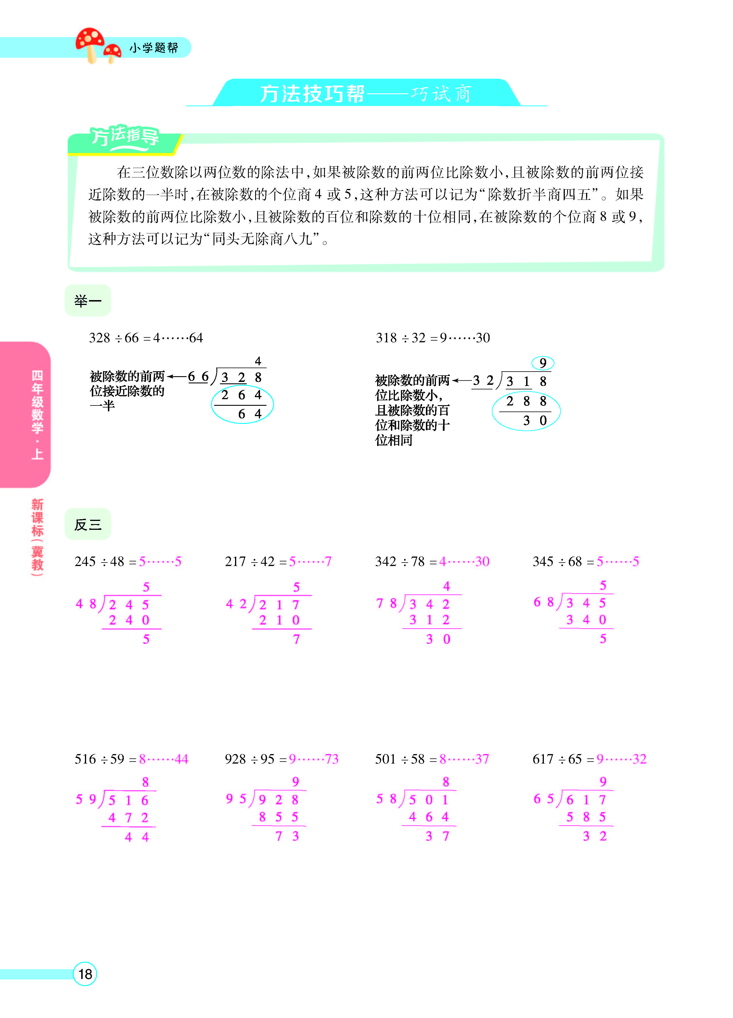 正文_页面_20.jpg