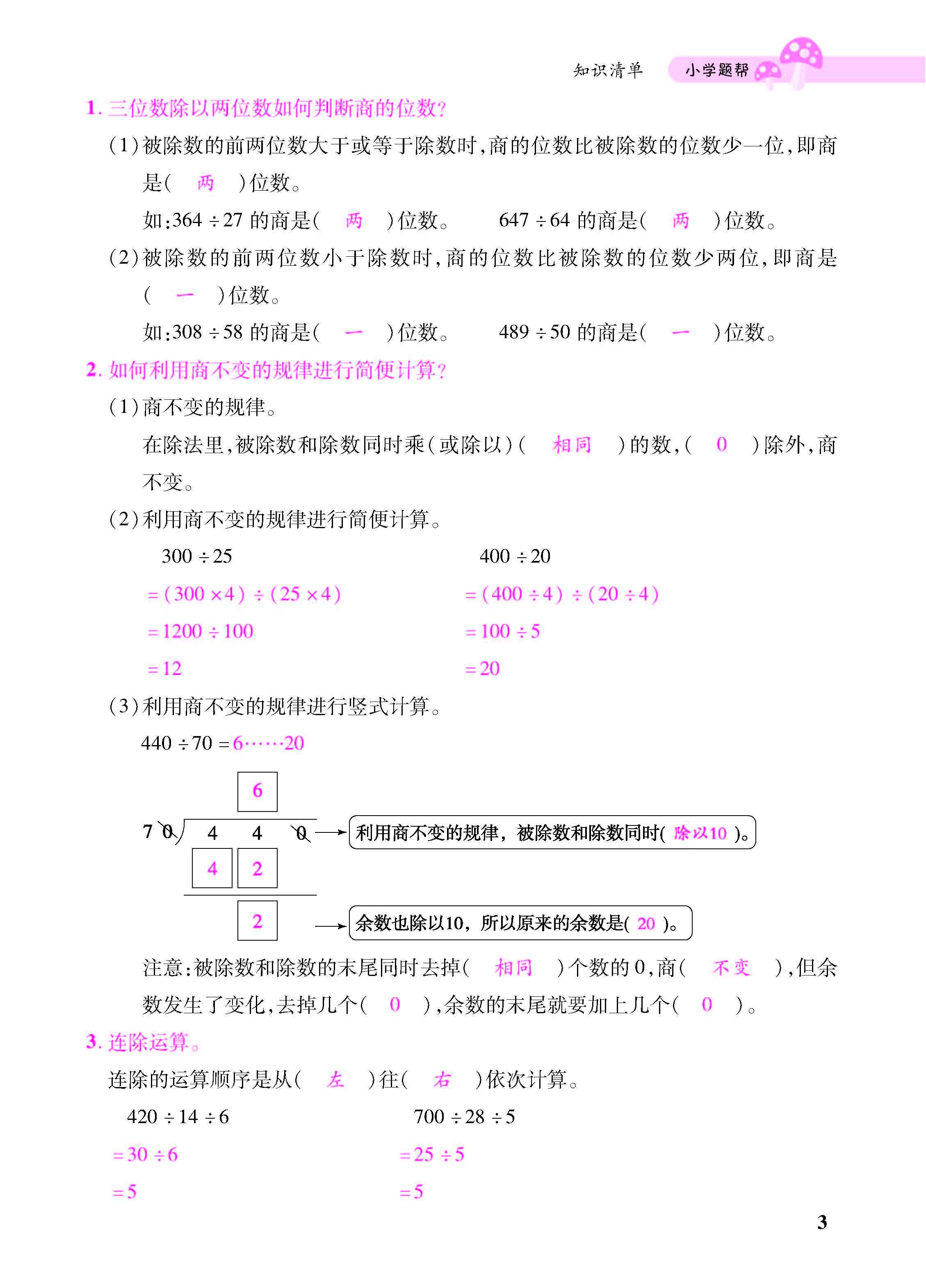 小册子_页面_03.jpg