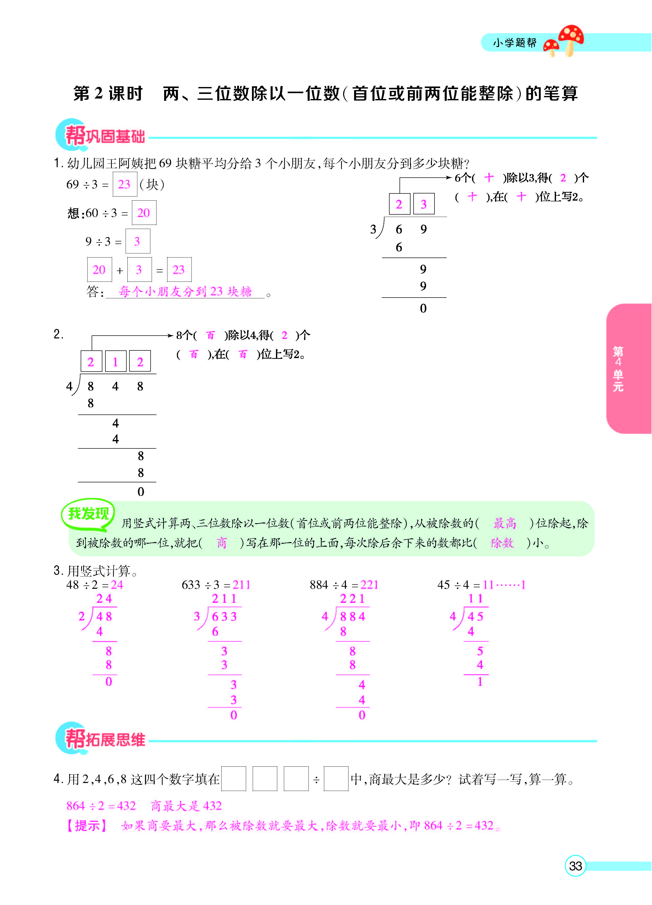 正文_页面_35.jpg
