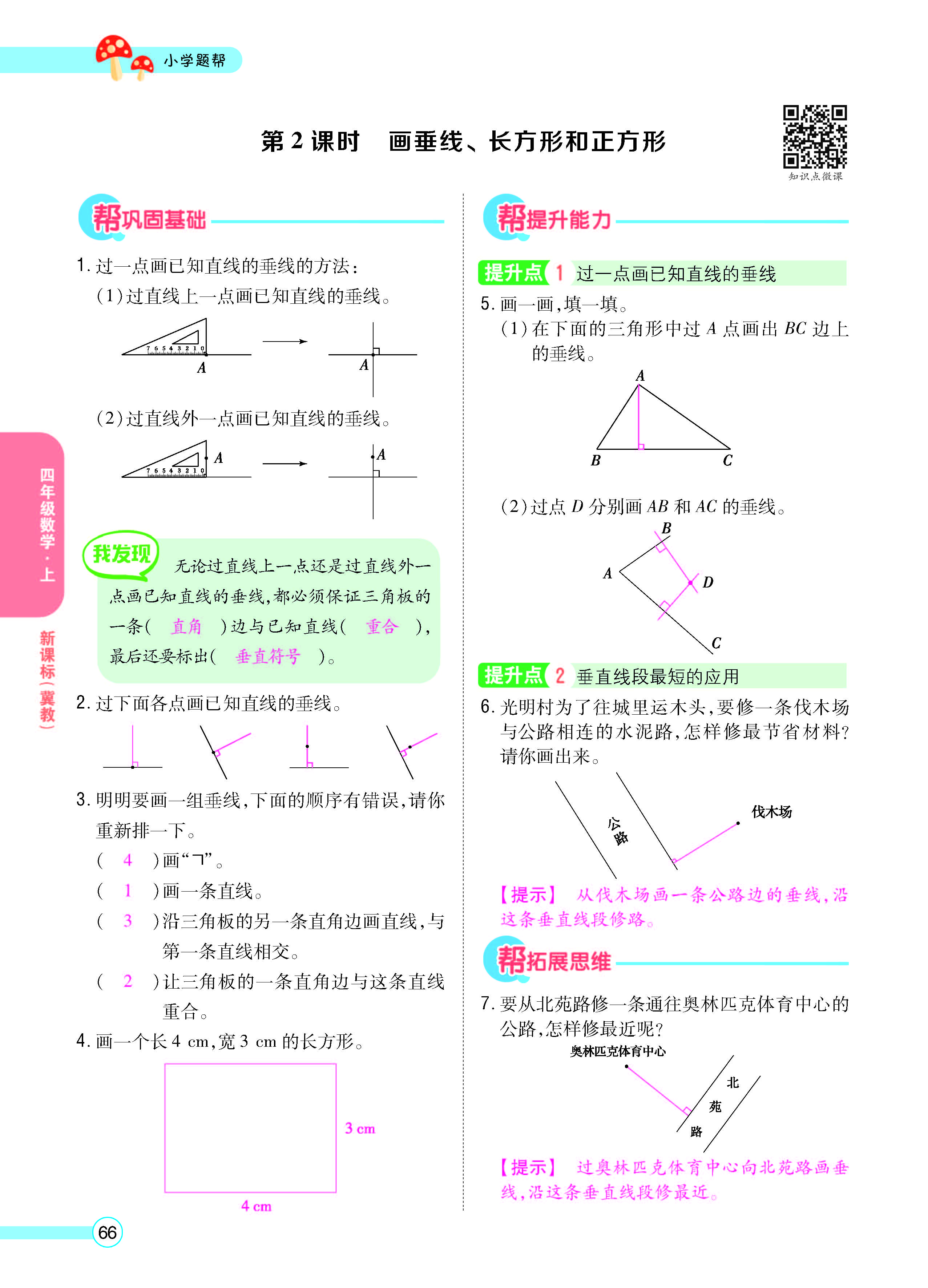 正文_页面_68.jpg