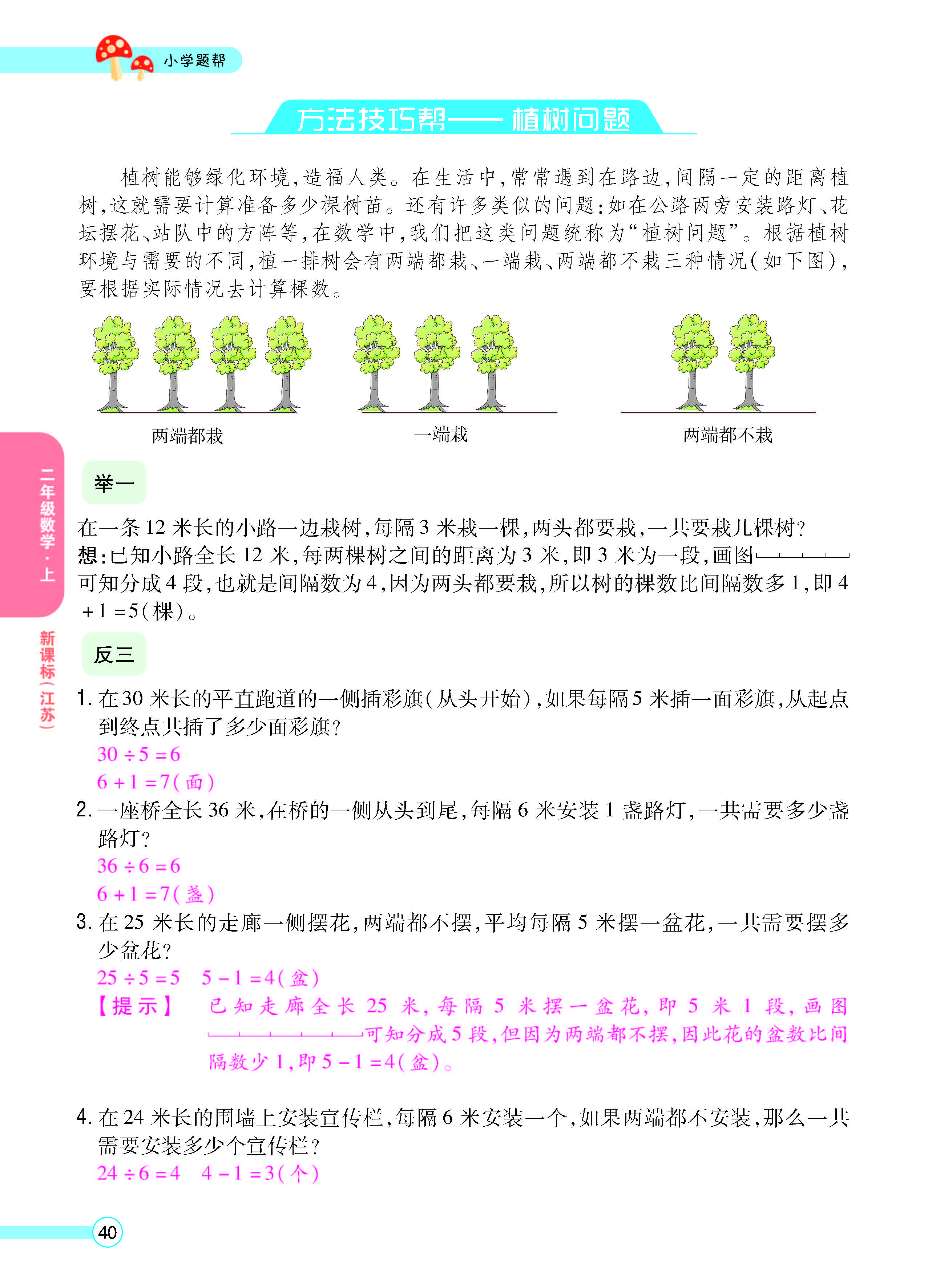 正文_页面_42.jpg
