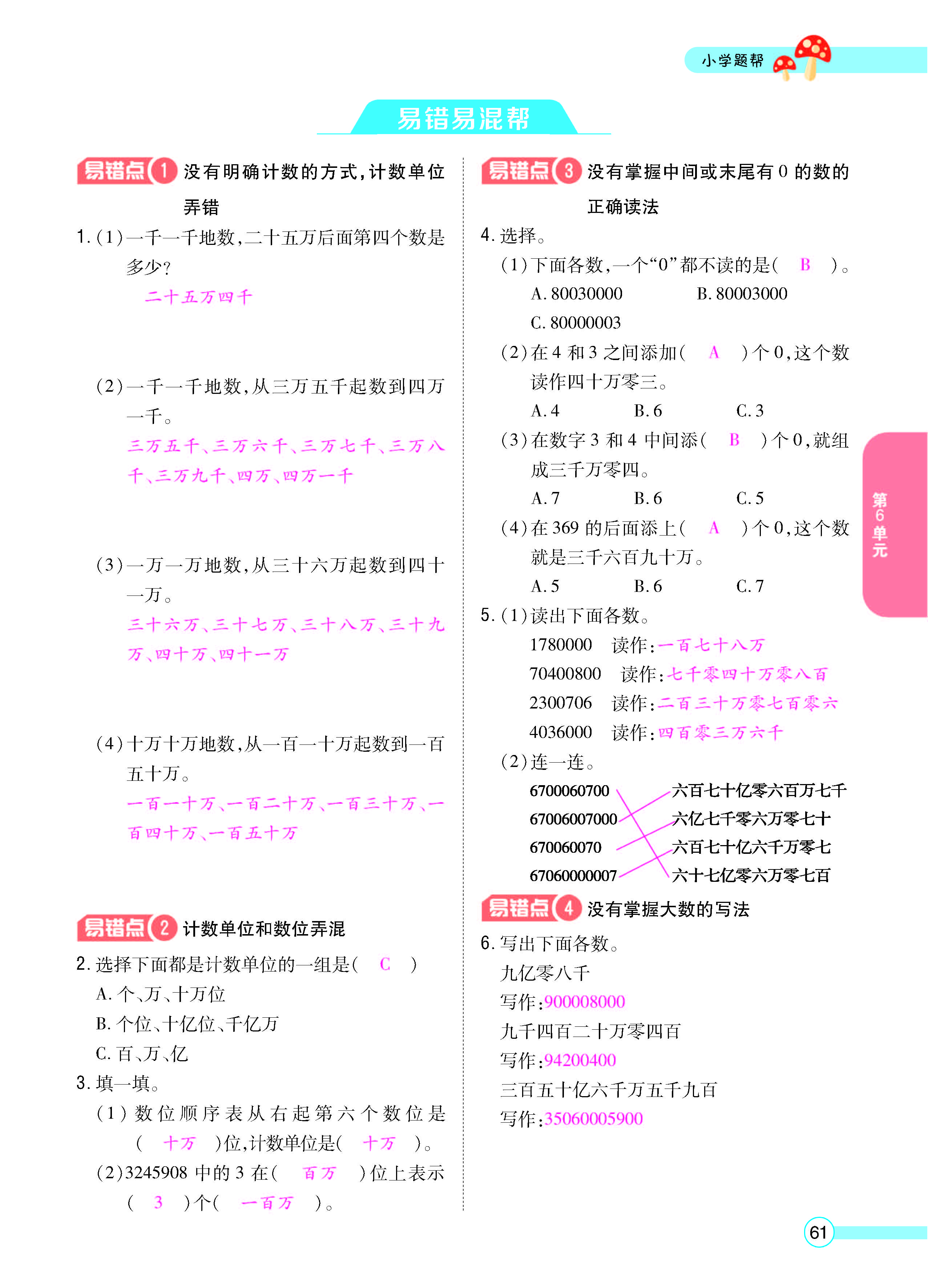 正文_页面_63.jpg