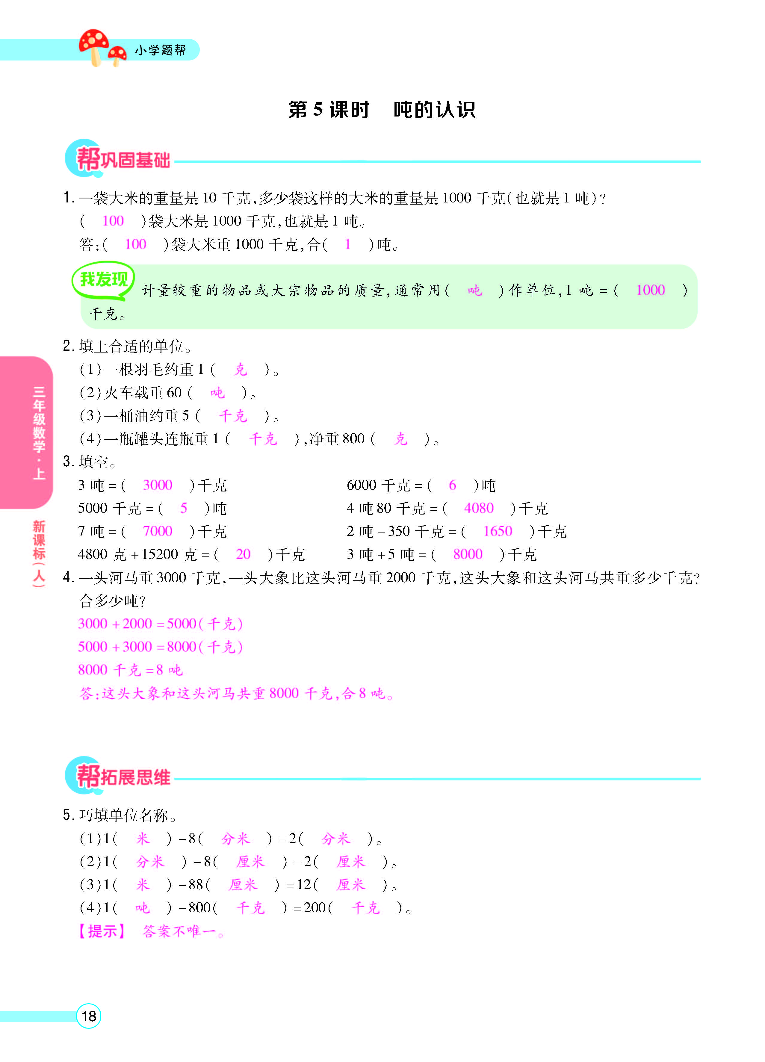 正文_页面_20.jpg