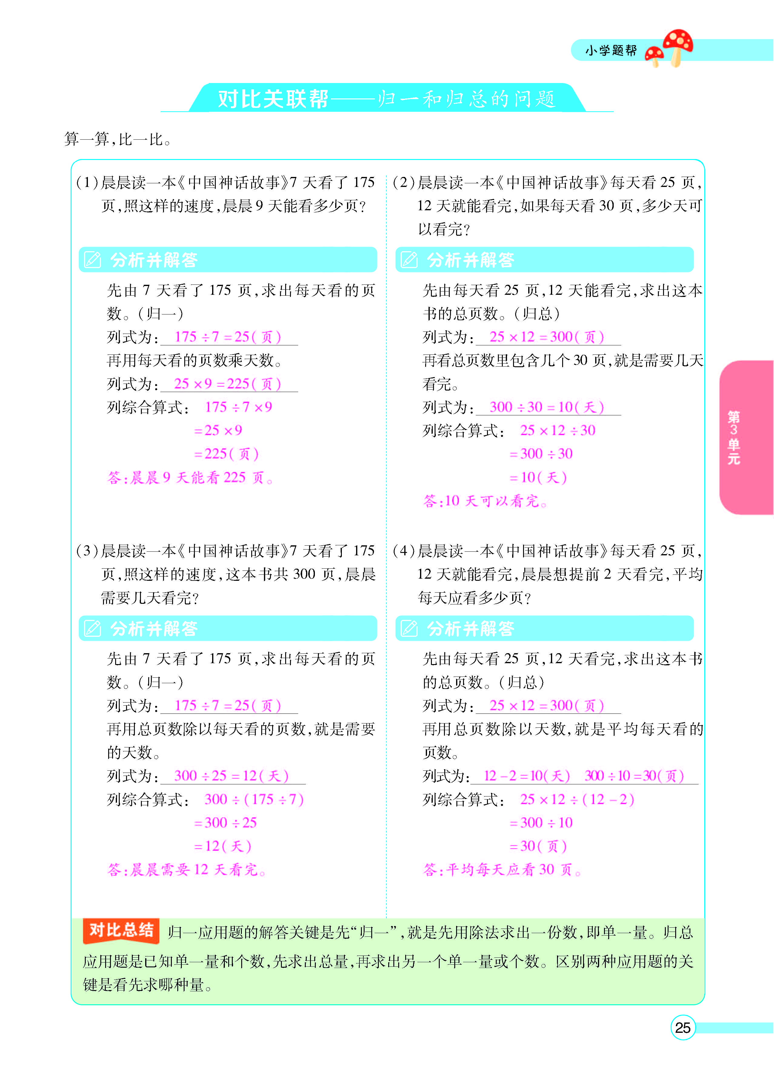 正文_页面_27.jpg