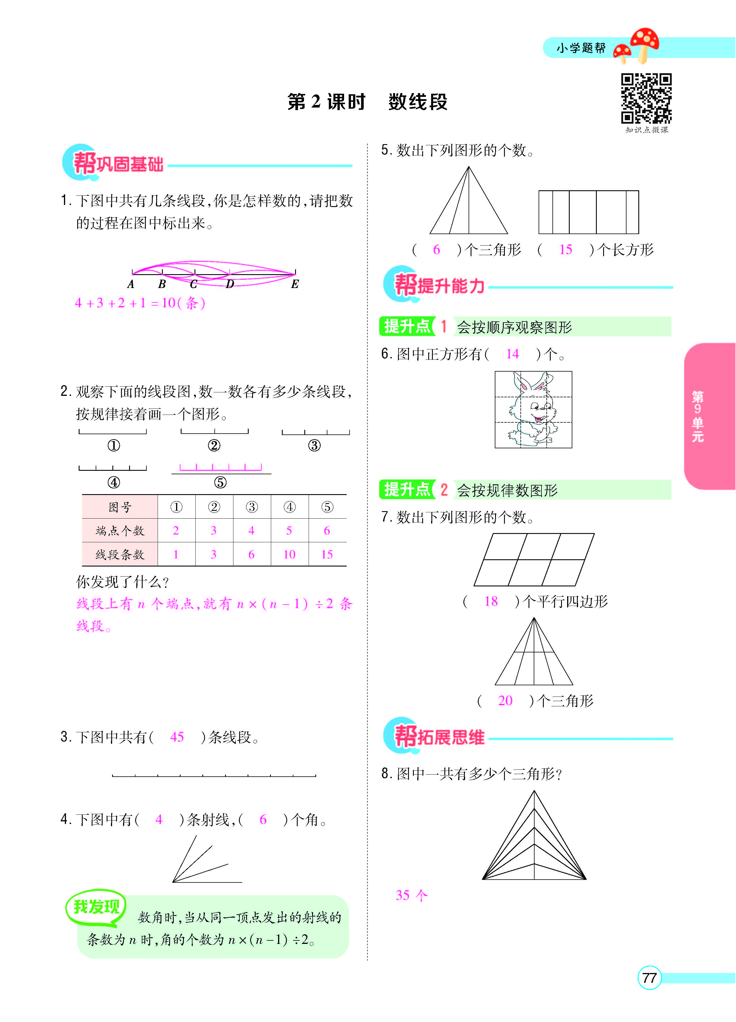 正文_页面_79.jpg