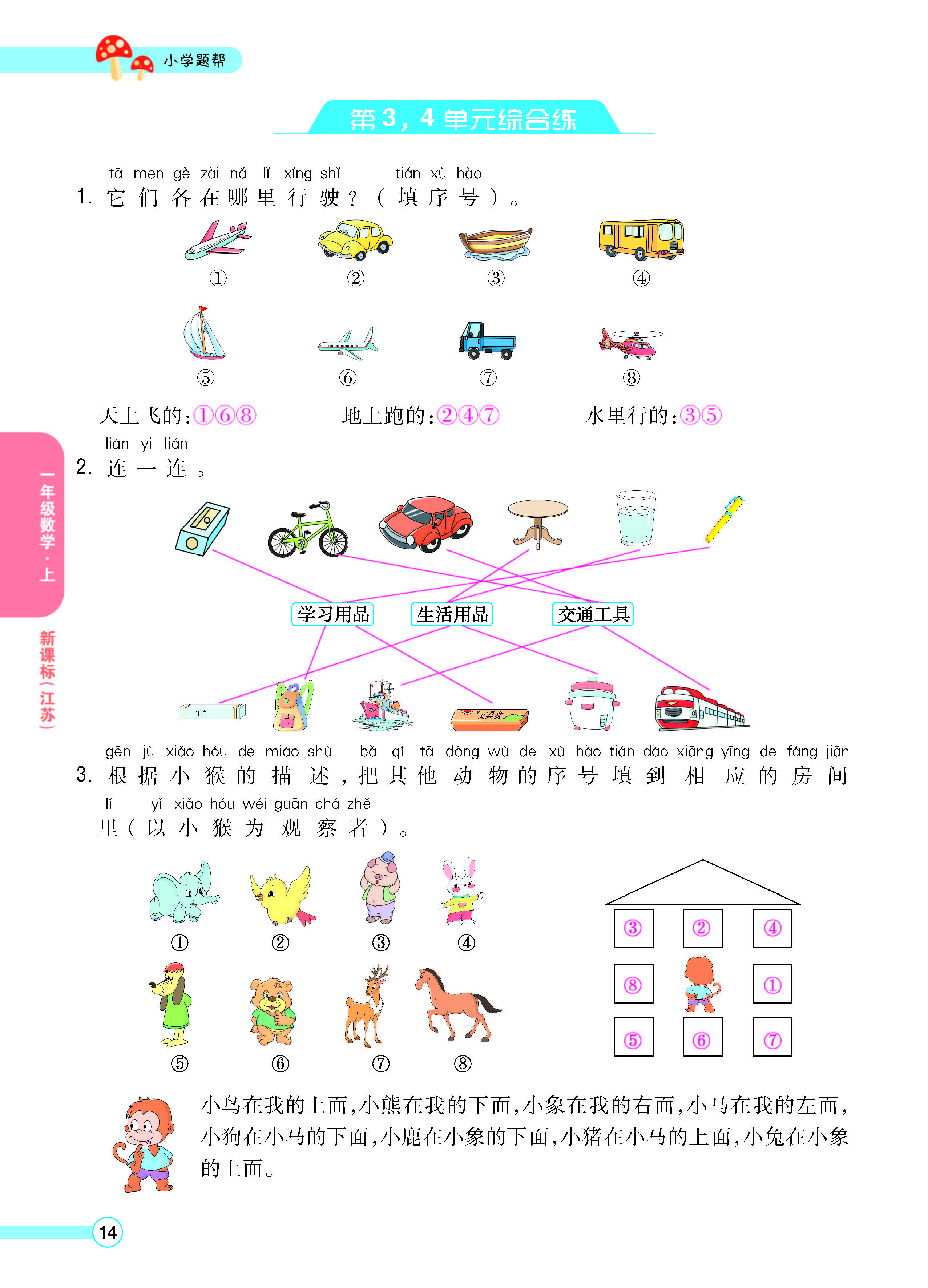 正文_页面_16.jpg