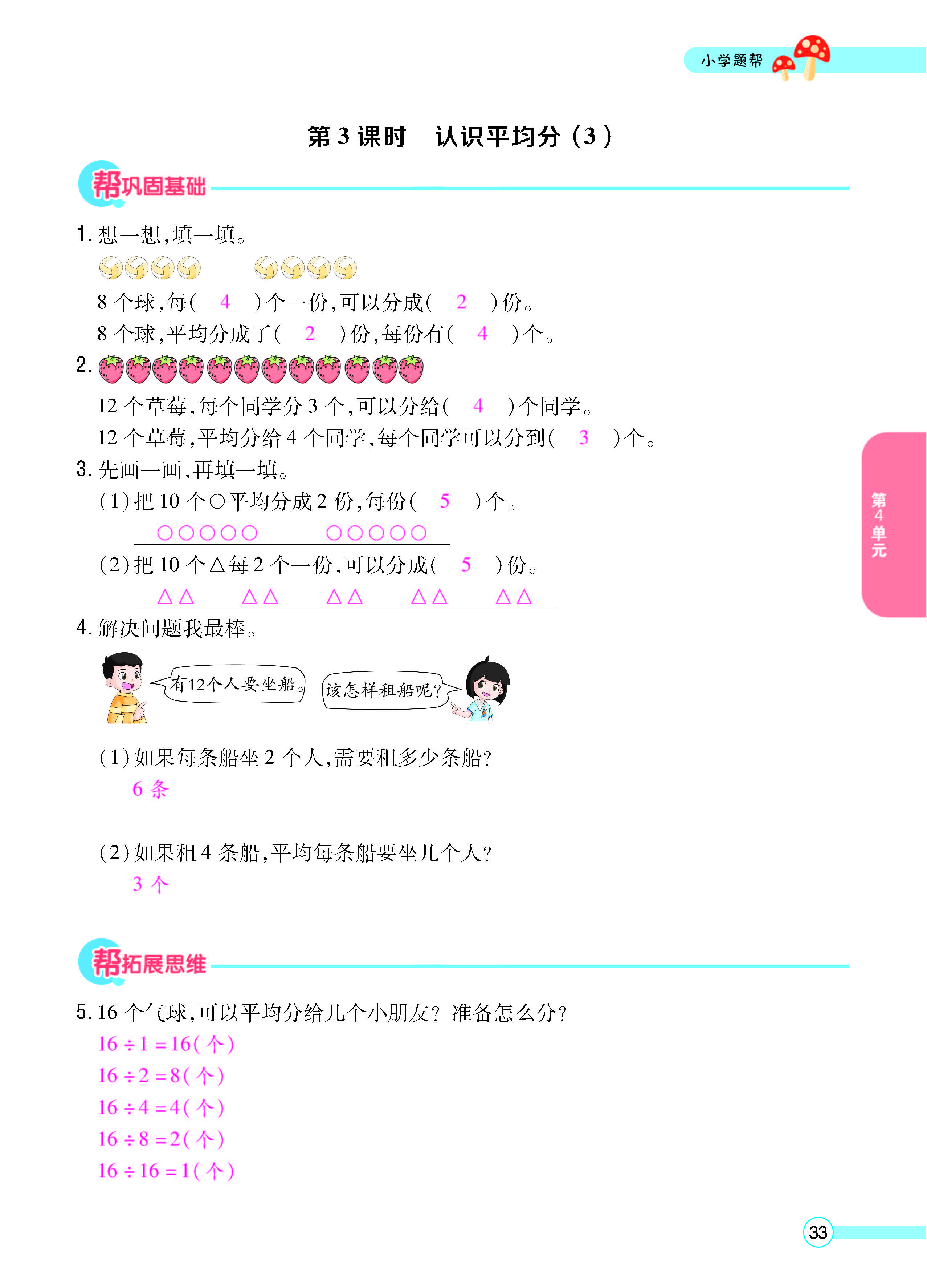 正文_页面_35.jpg