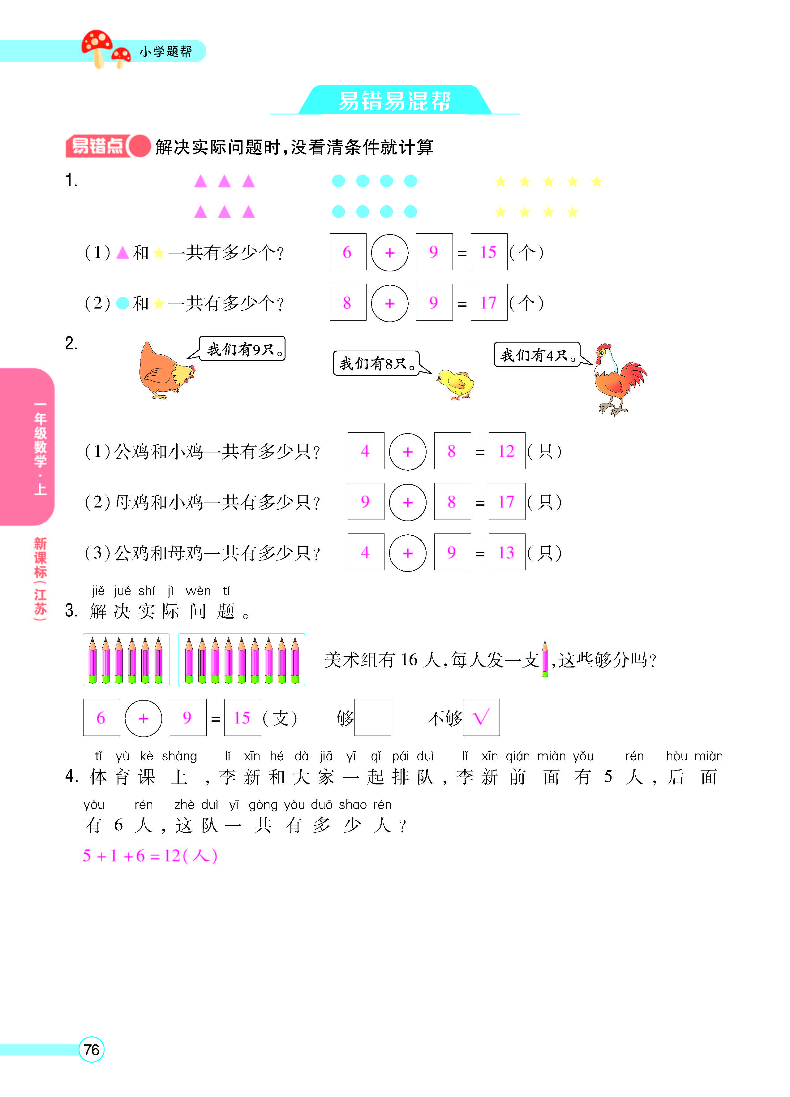 正文_页面_78.jpg