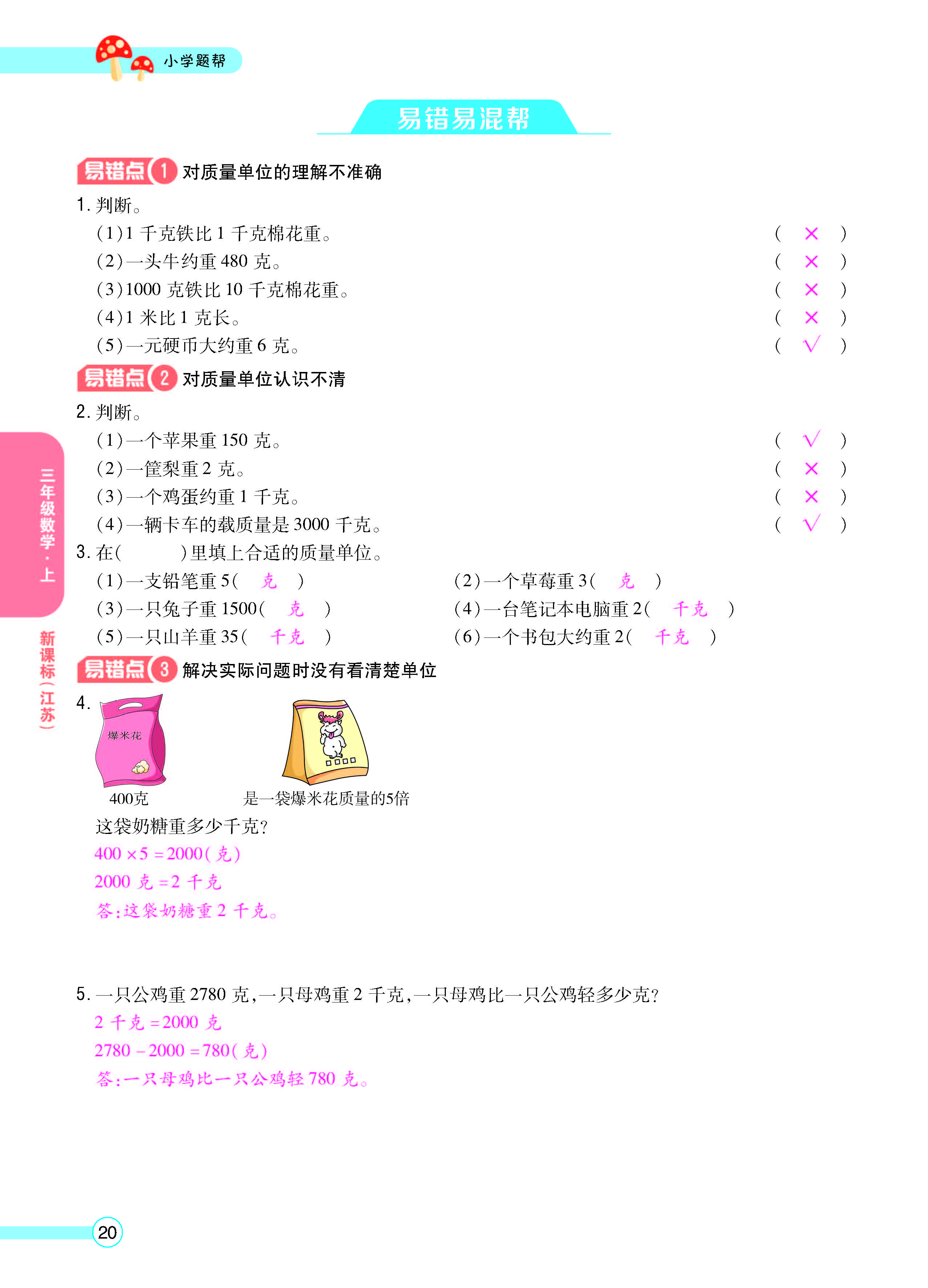 正文_页面_22.jpg