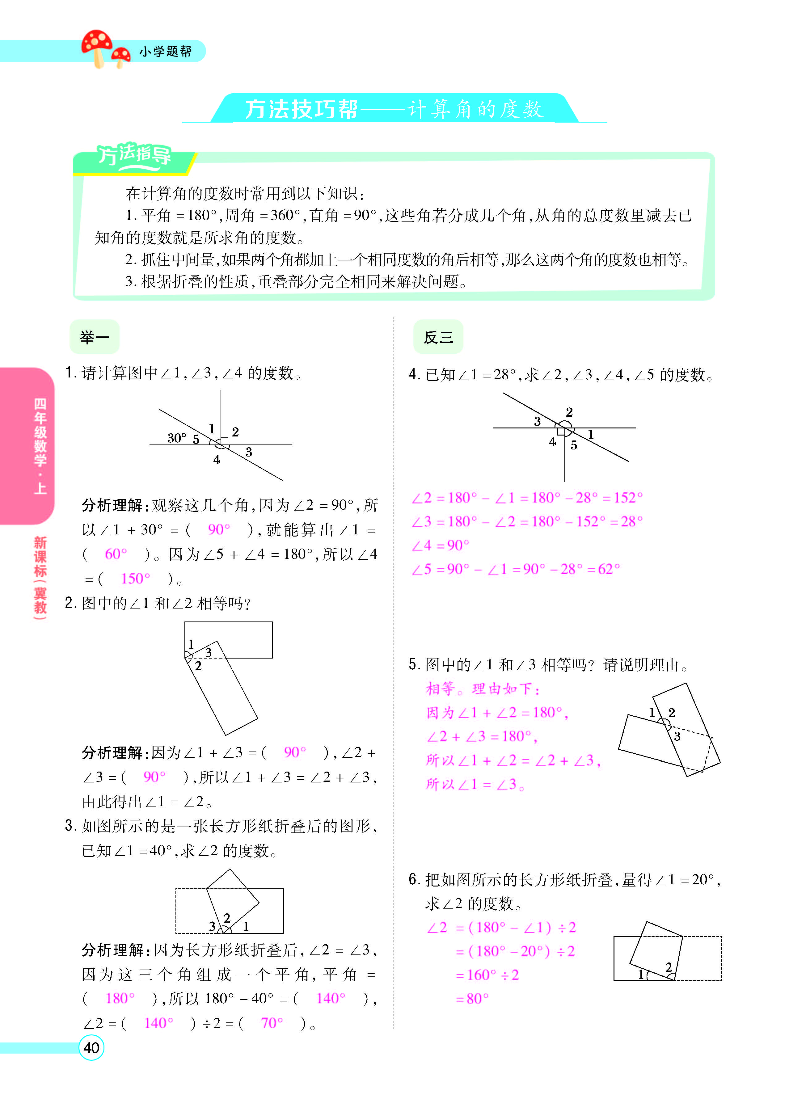 正文_页面_42.jpg