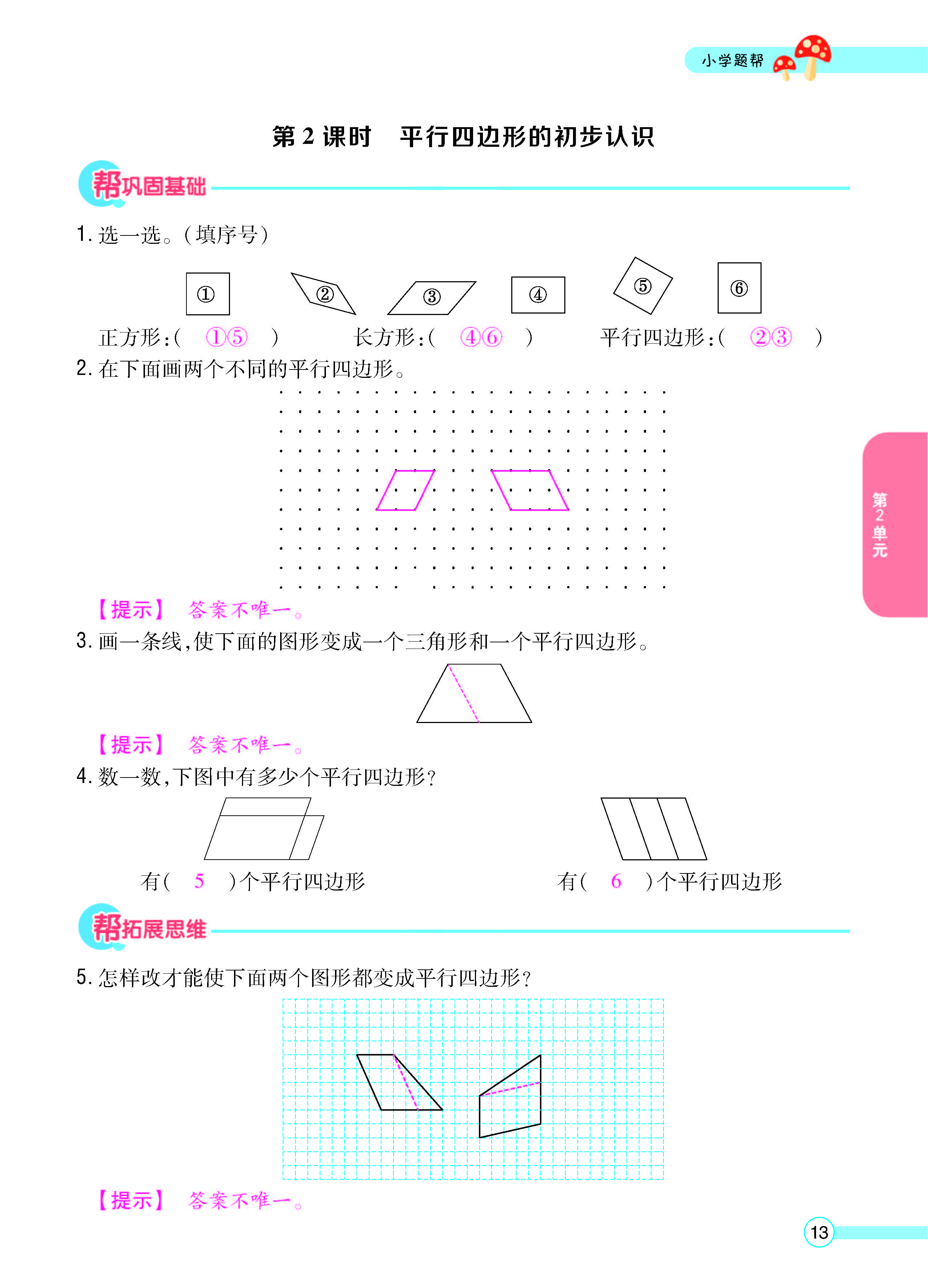 正文_页面_15.jpg