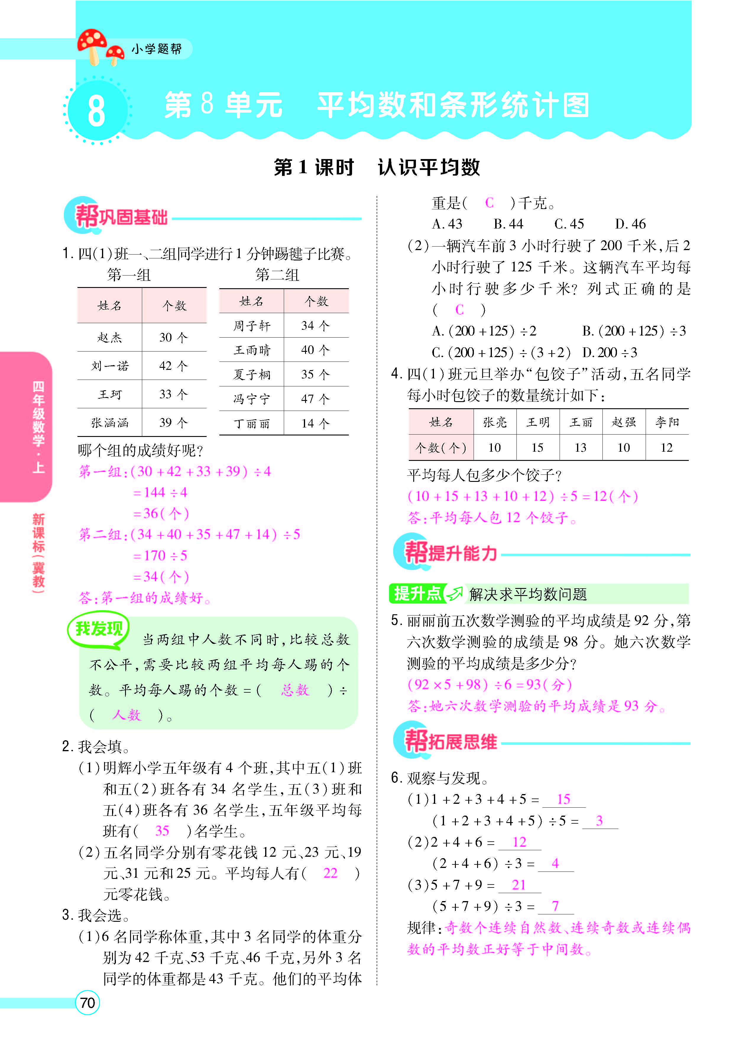 正文_页面_72.jpg