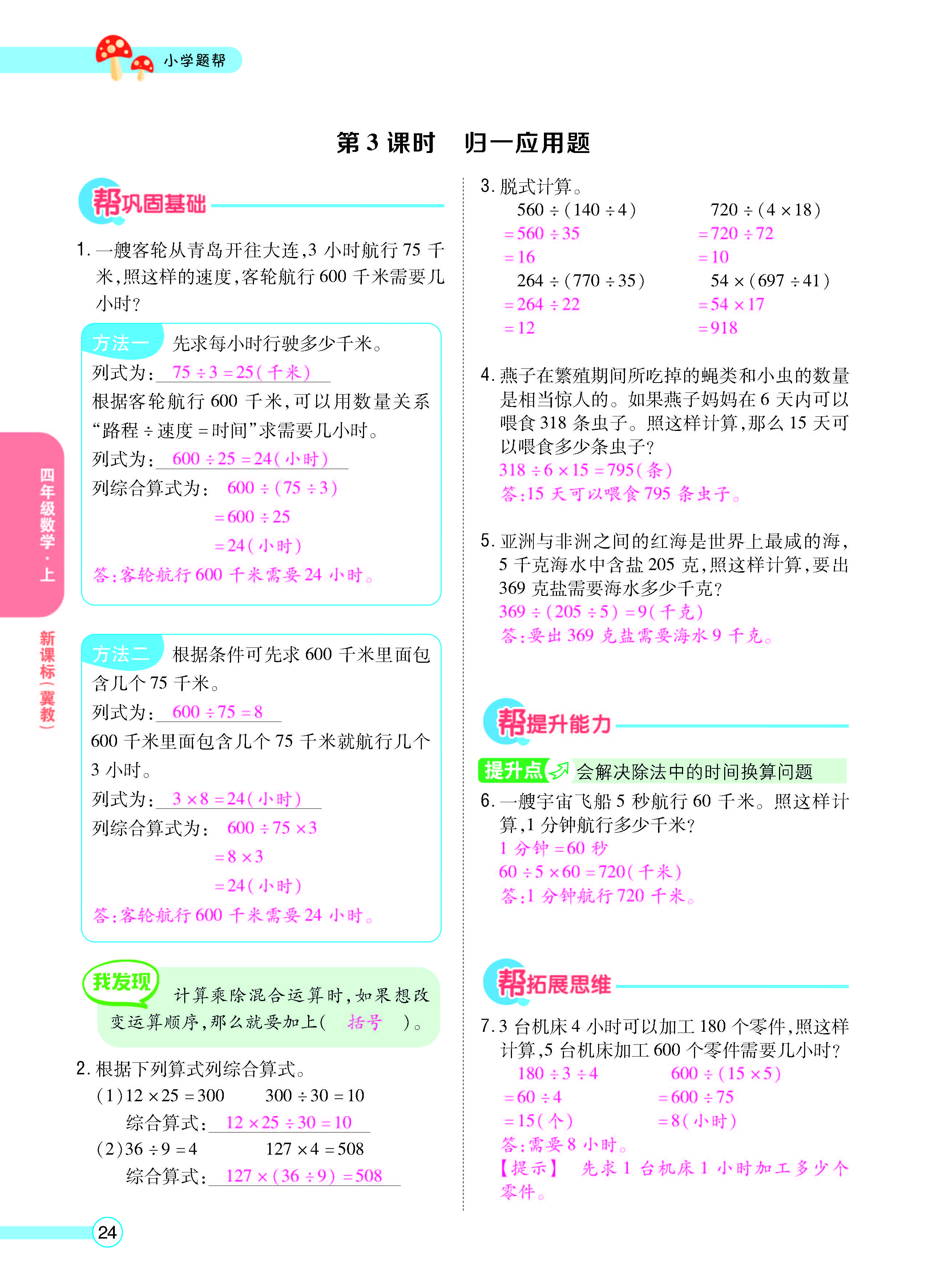 正文_页面_26.jpg