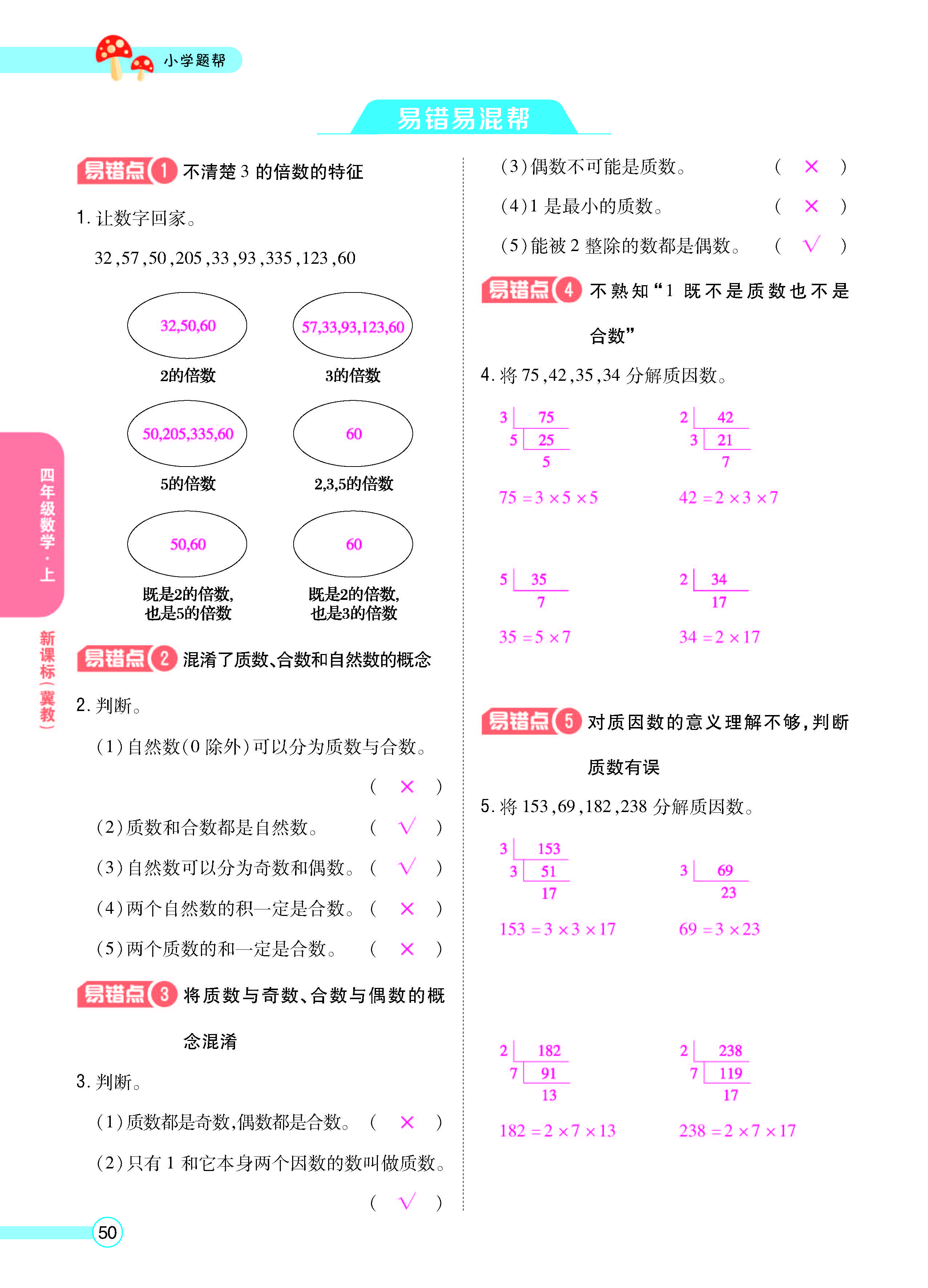 正文_页面_52.jpg
