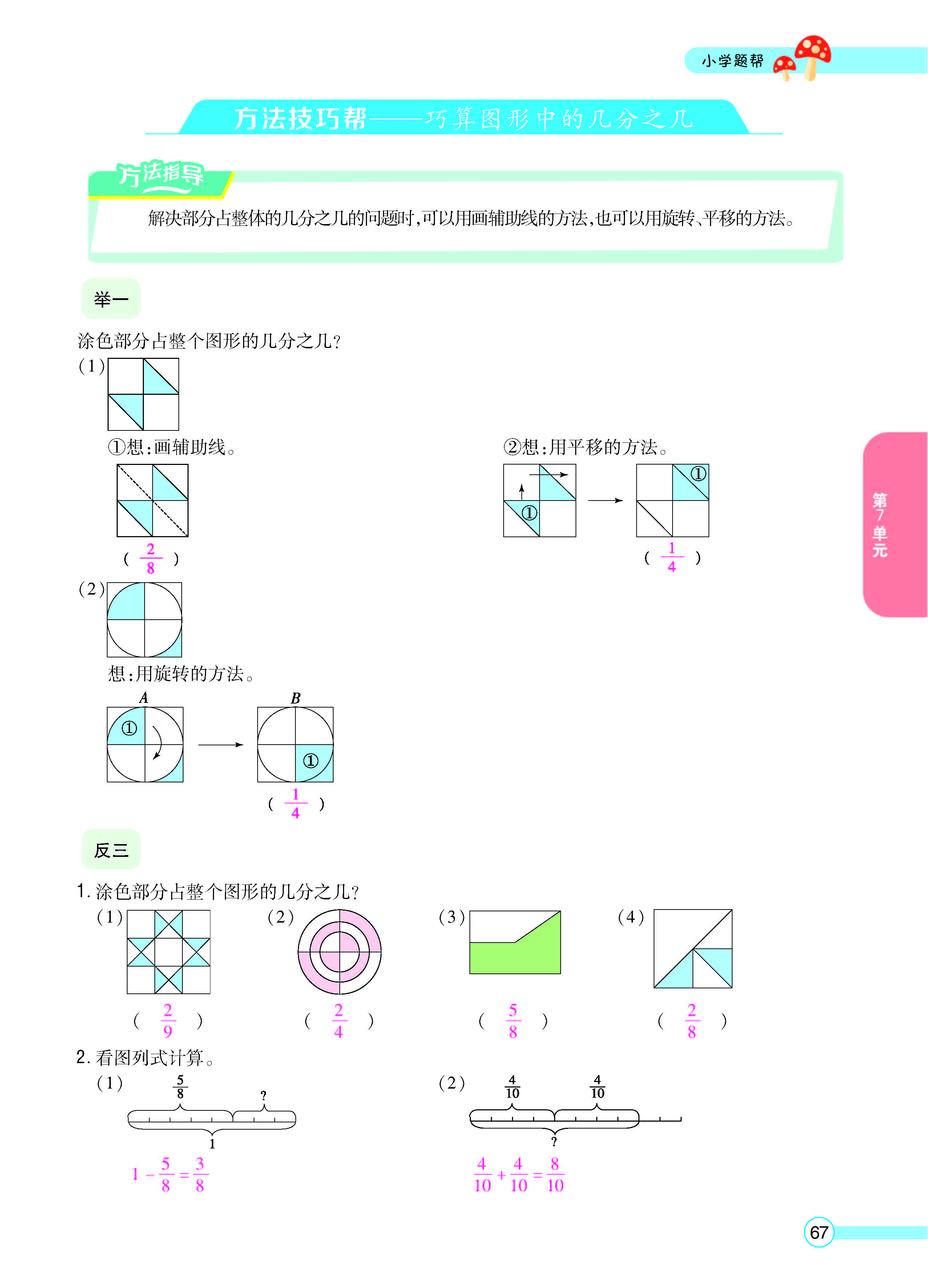 正文_页面_69.jpg