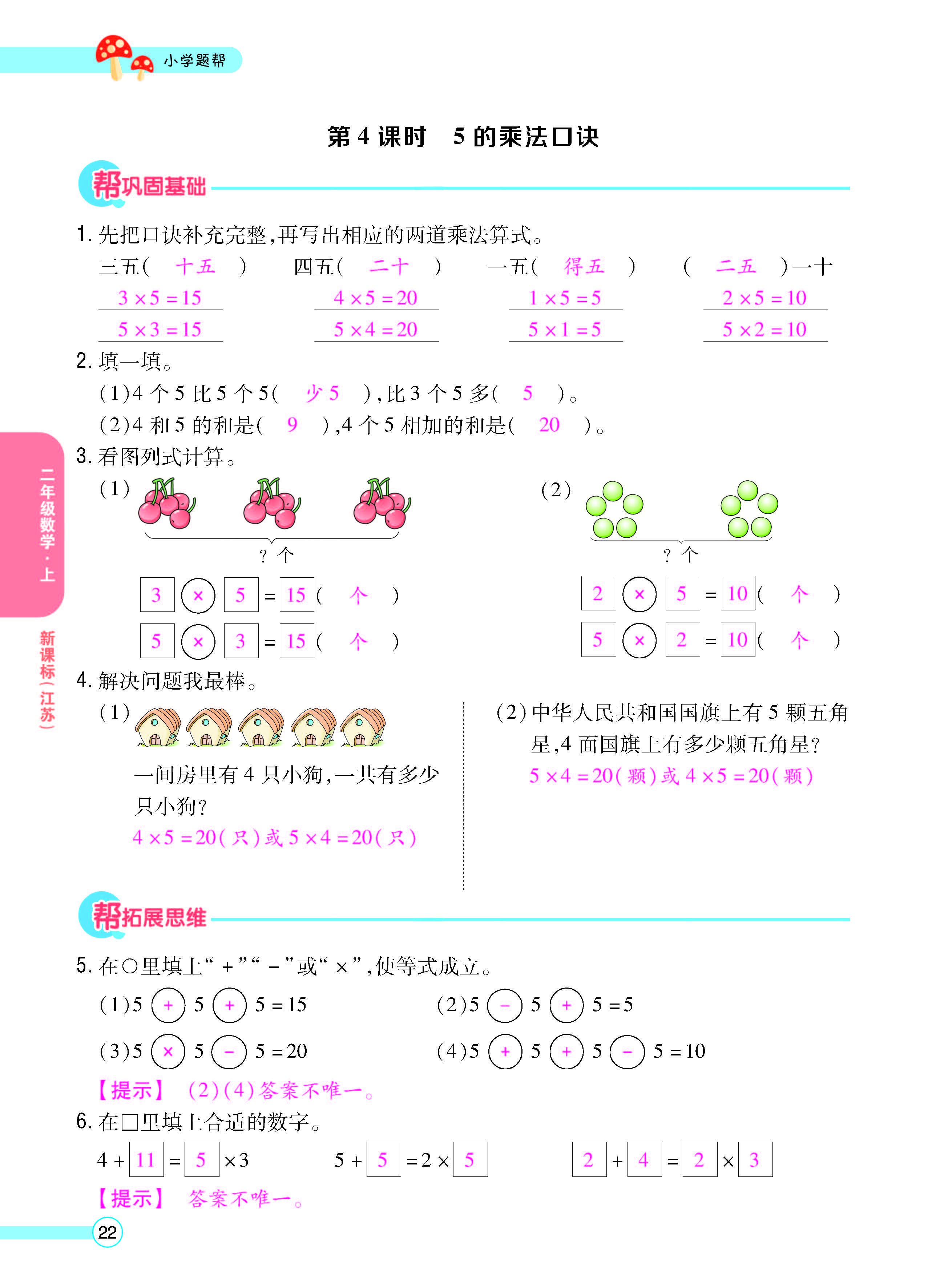 正文_页面_24.jpg
