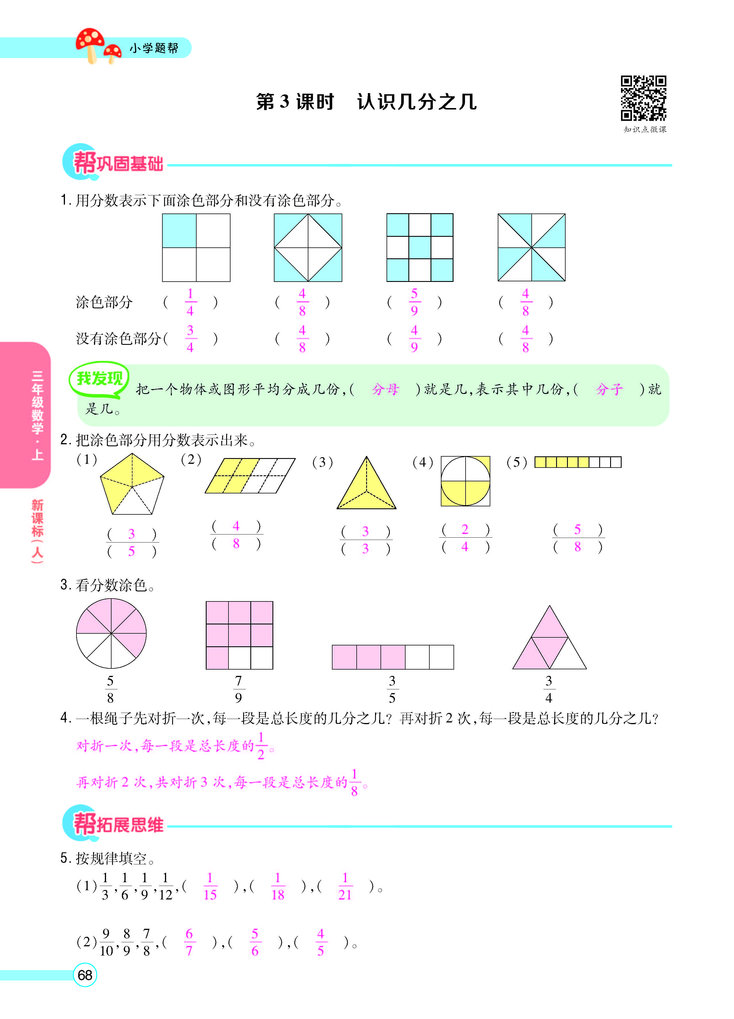 正文_页面_70.jpg