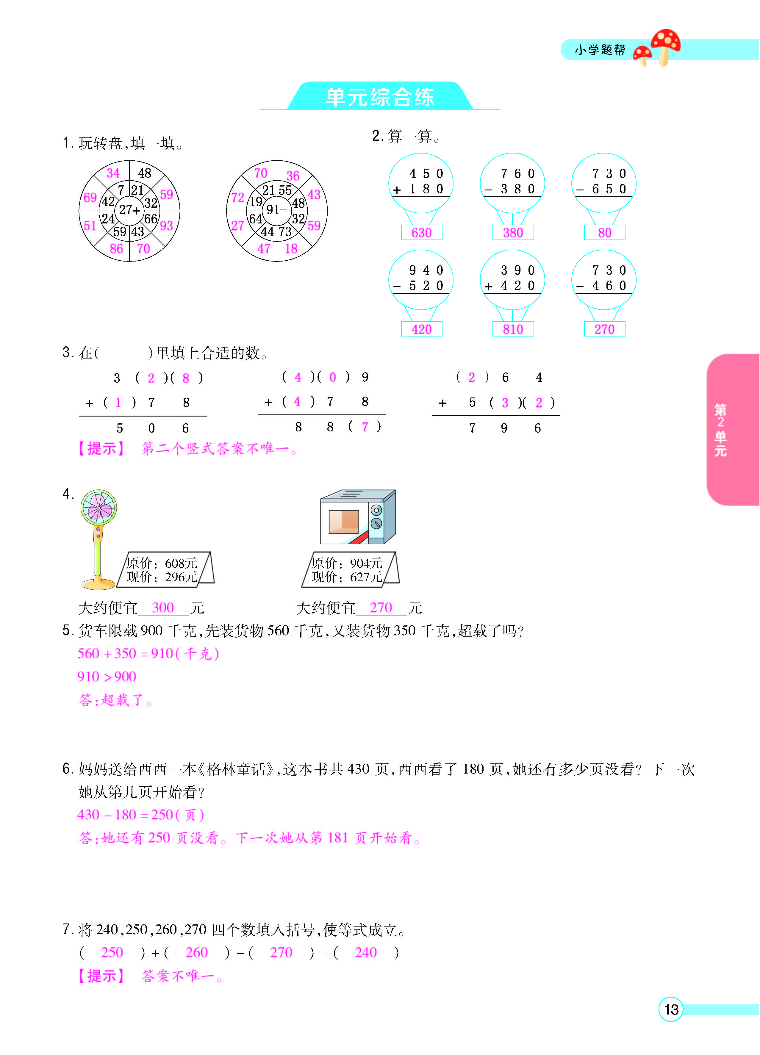 正文_页面_15.jpg