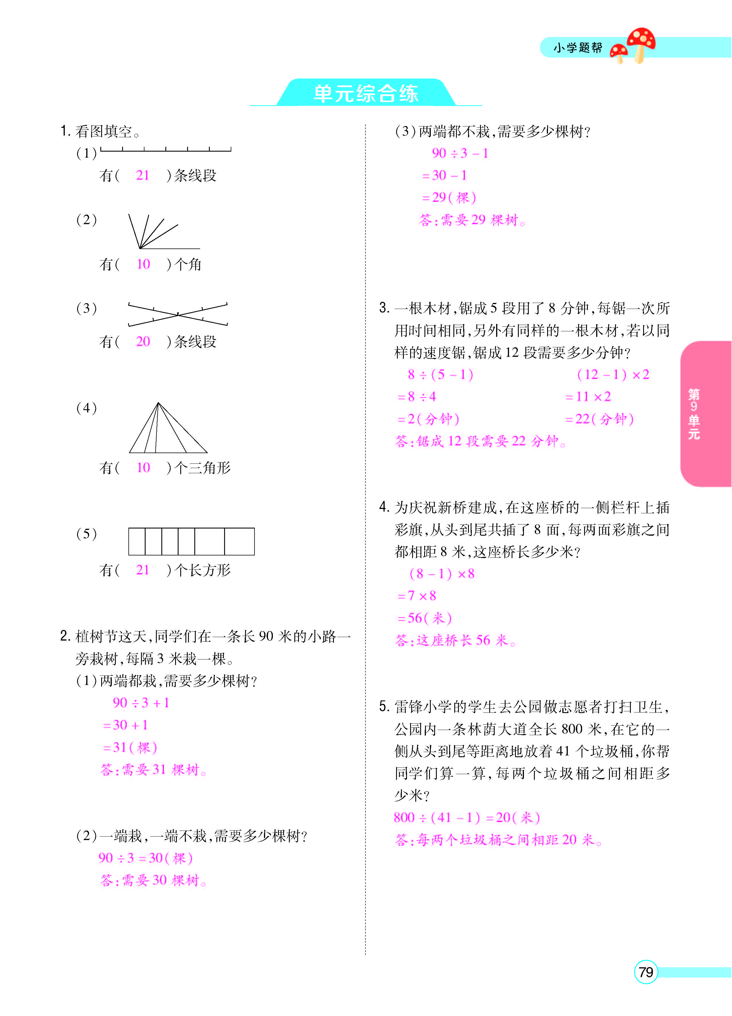 正文_页面_81.jpg