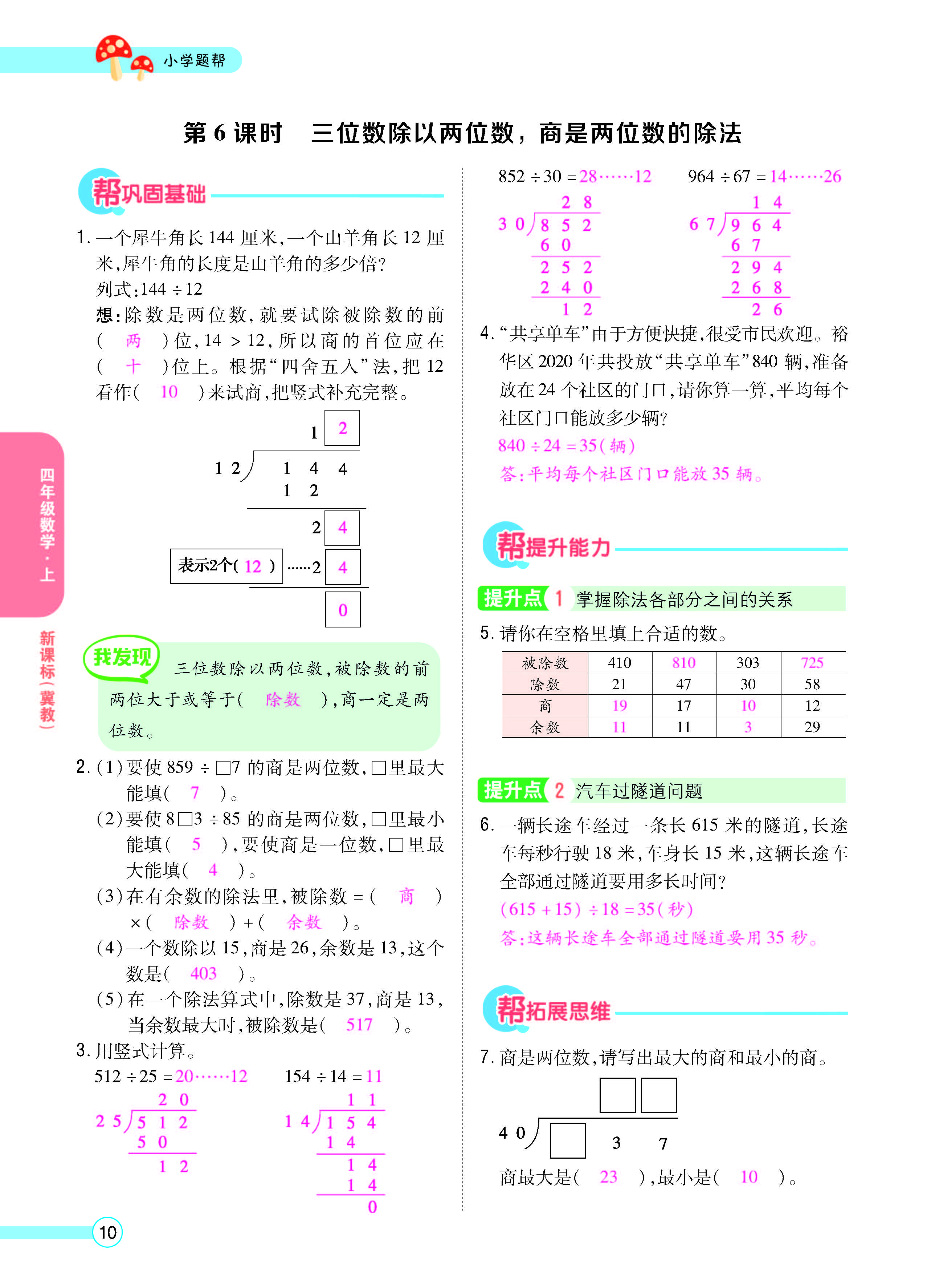 正文_页面_12.jpg