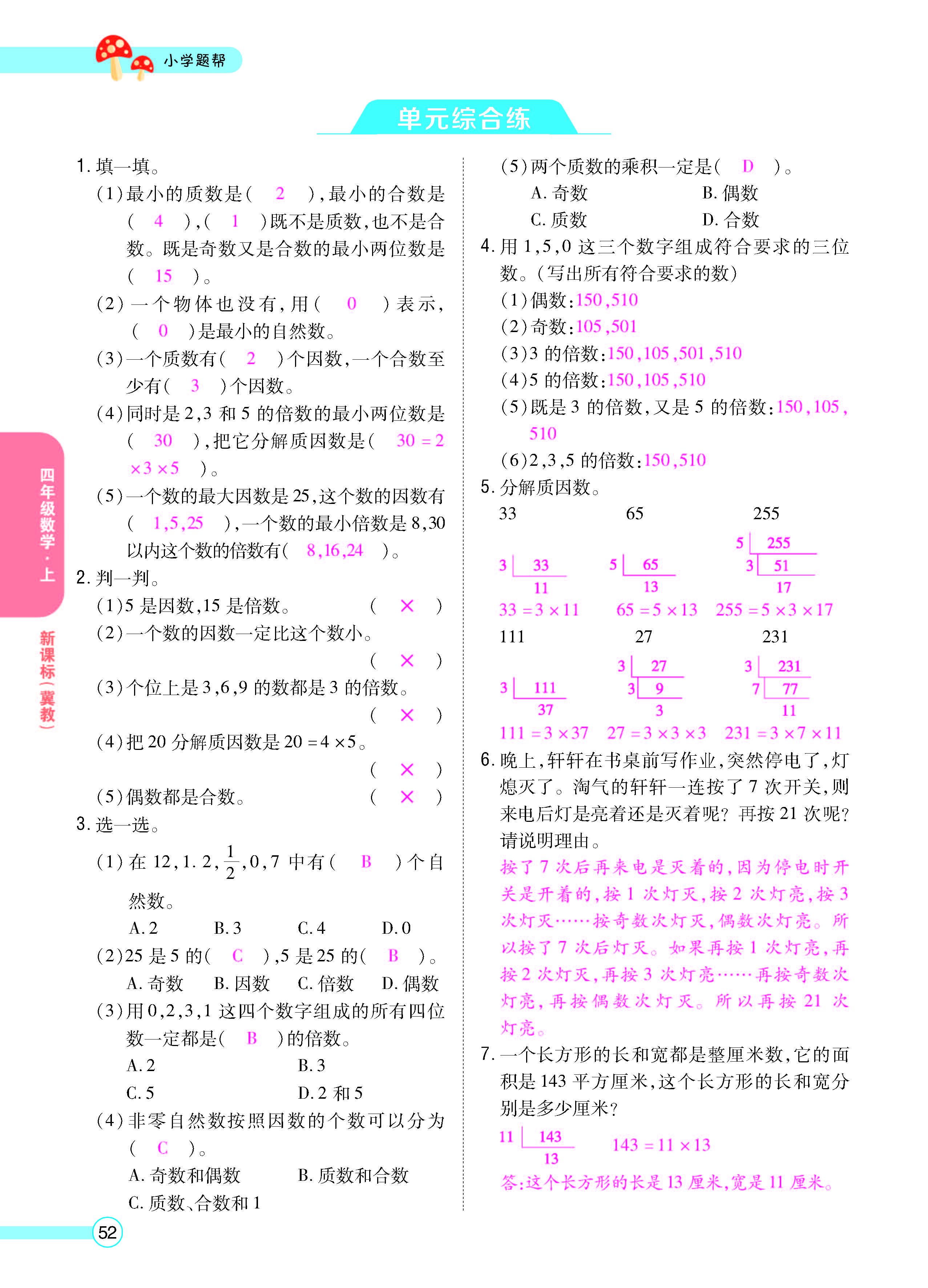 正文_页面_54.jpg