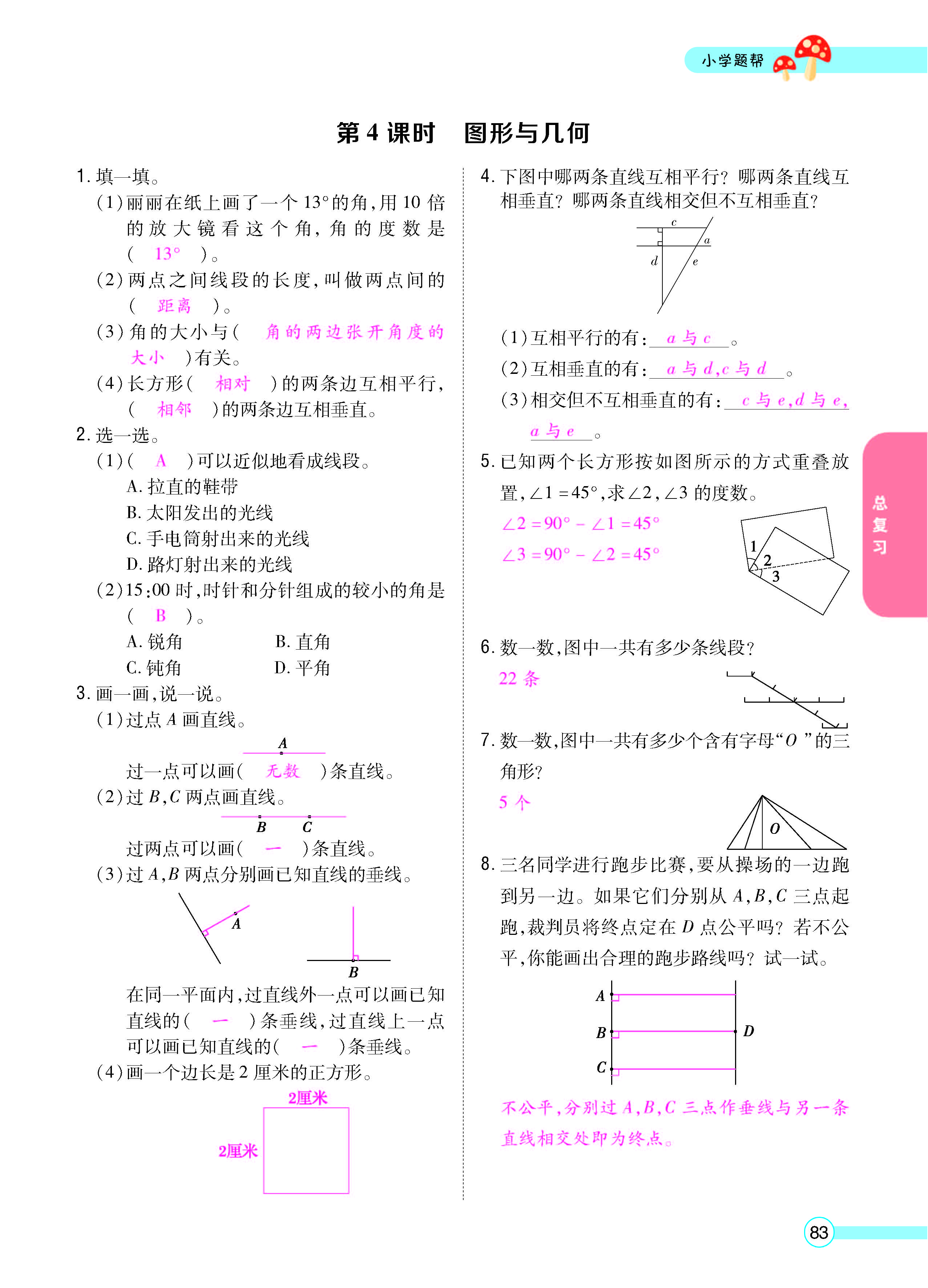 正文_页面_85.jpg