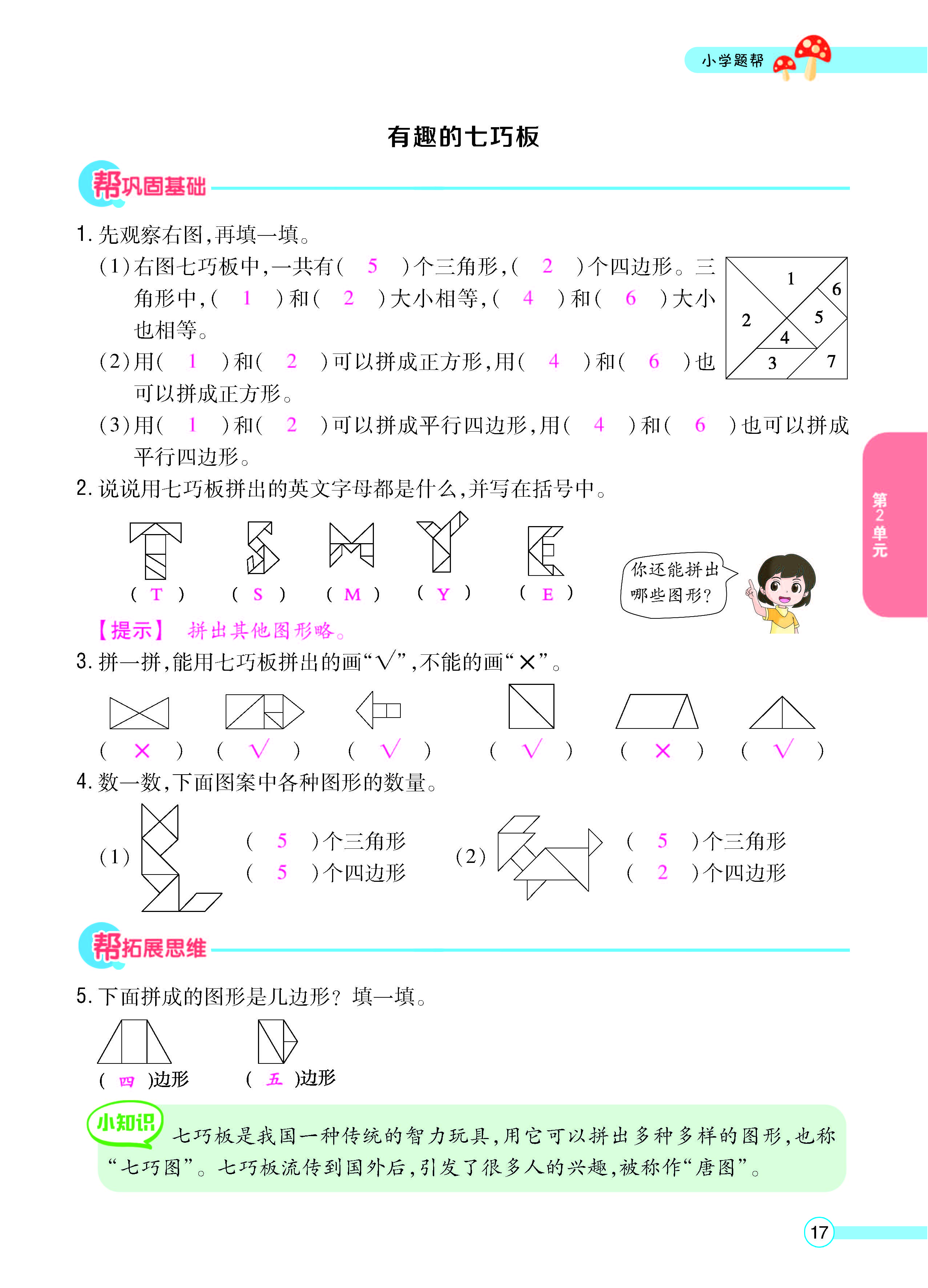 正文_页面_19.jpg