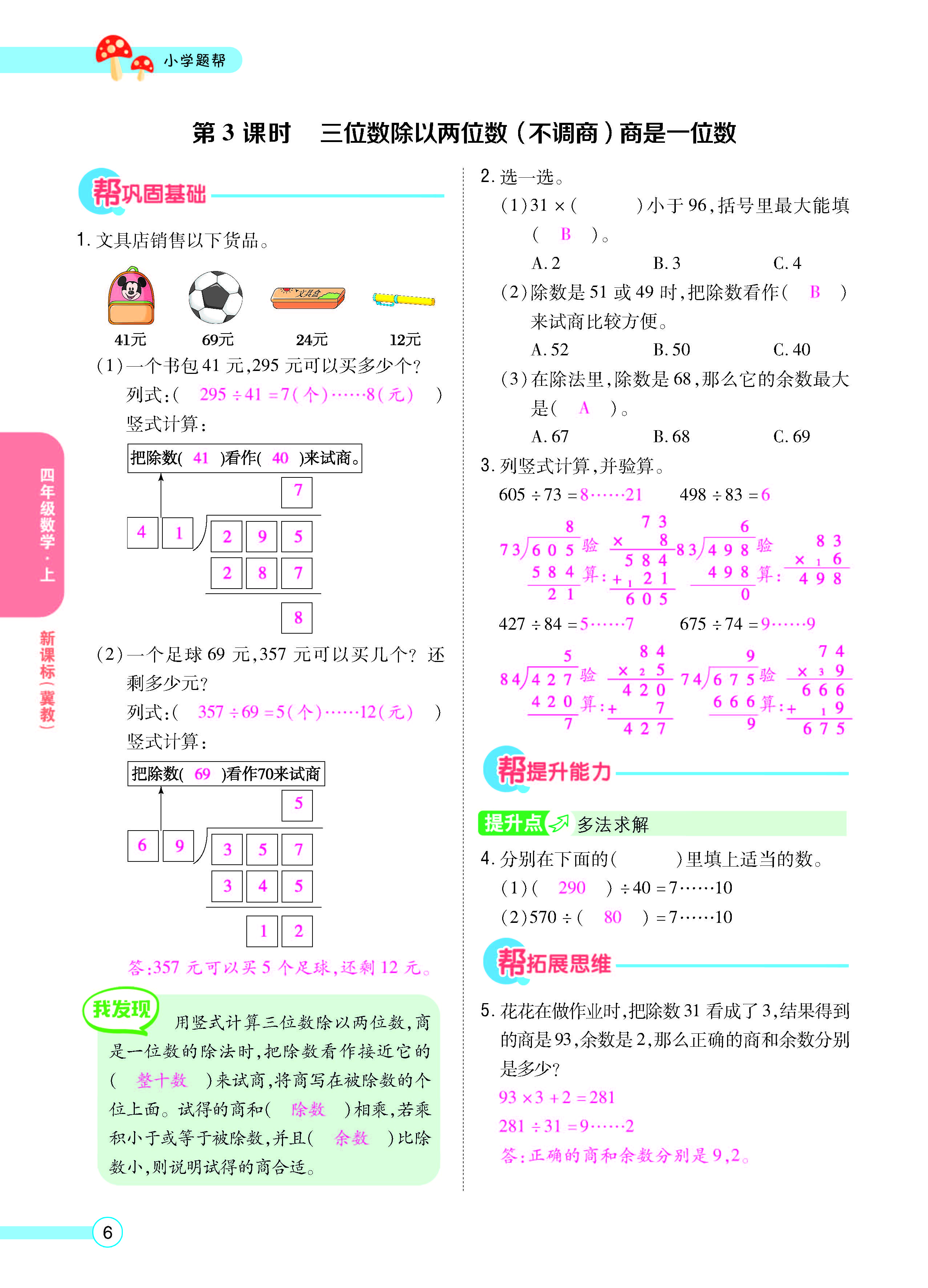 正文_页面_08.jpg