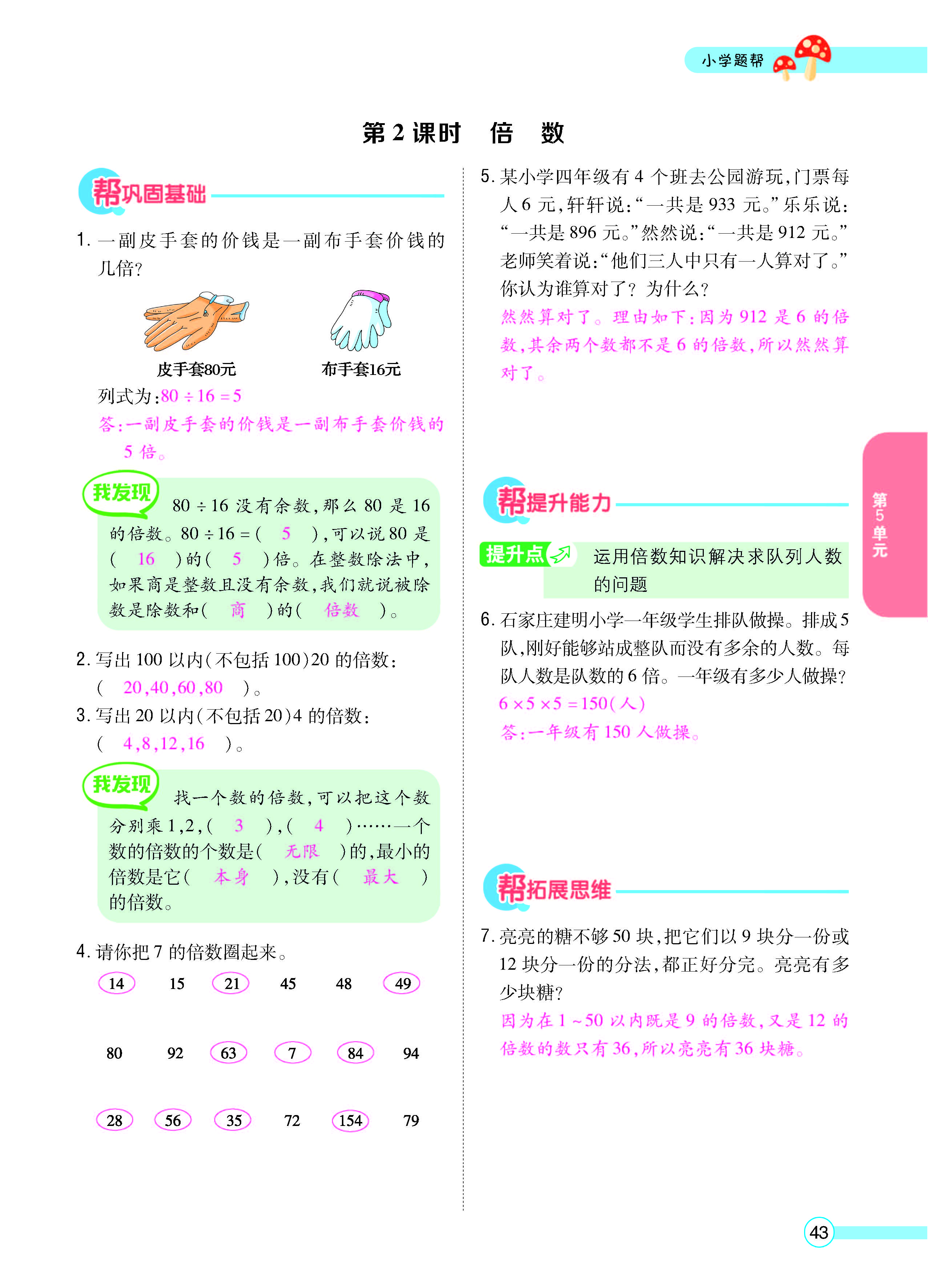正文_页面_45.jpg