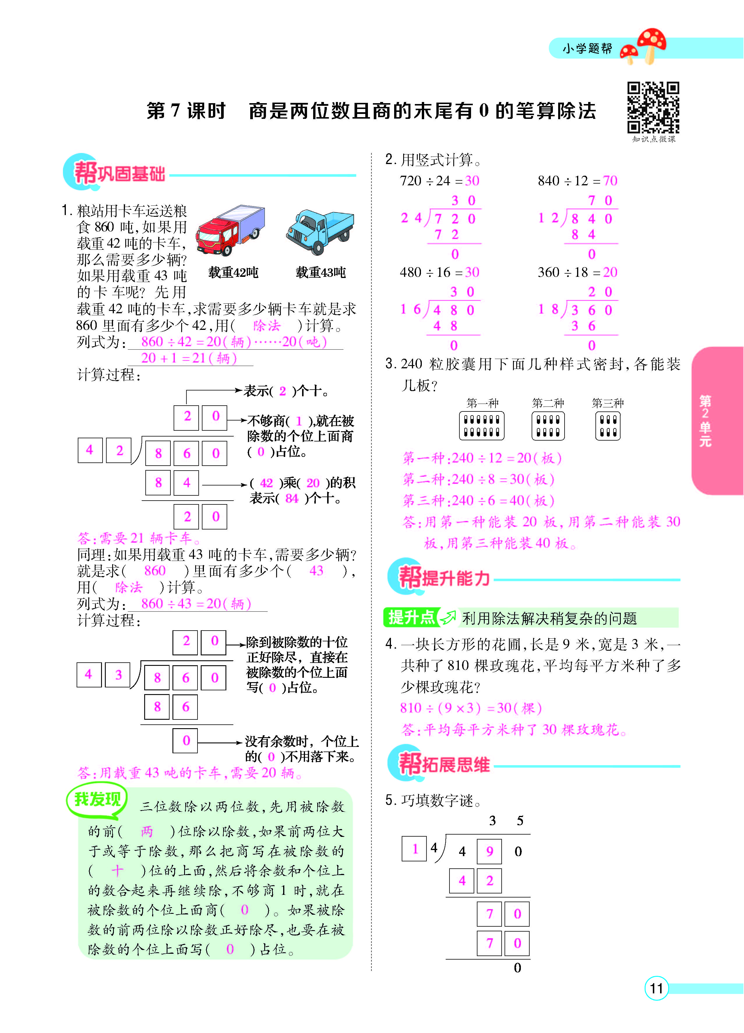 正文_页面_13.jpg
