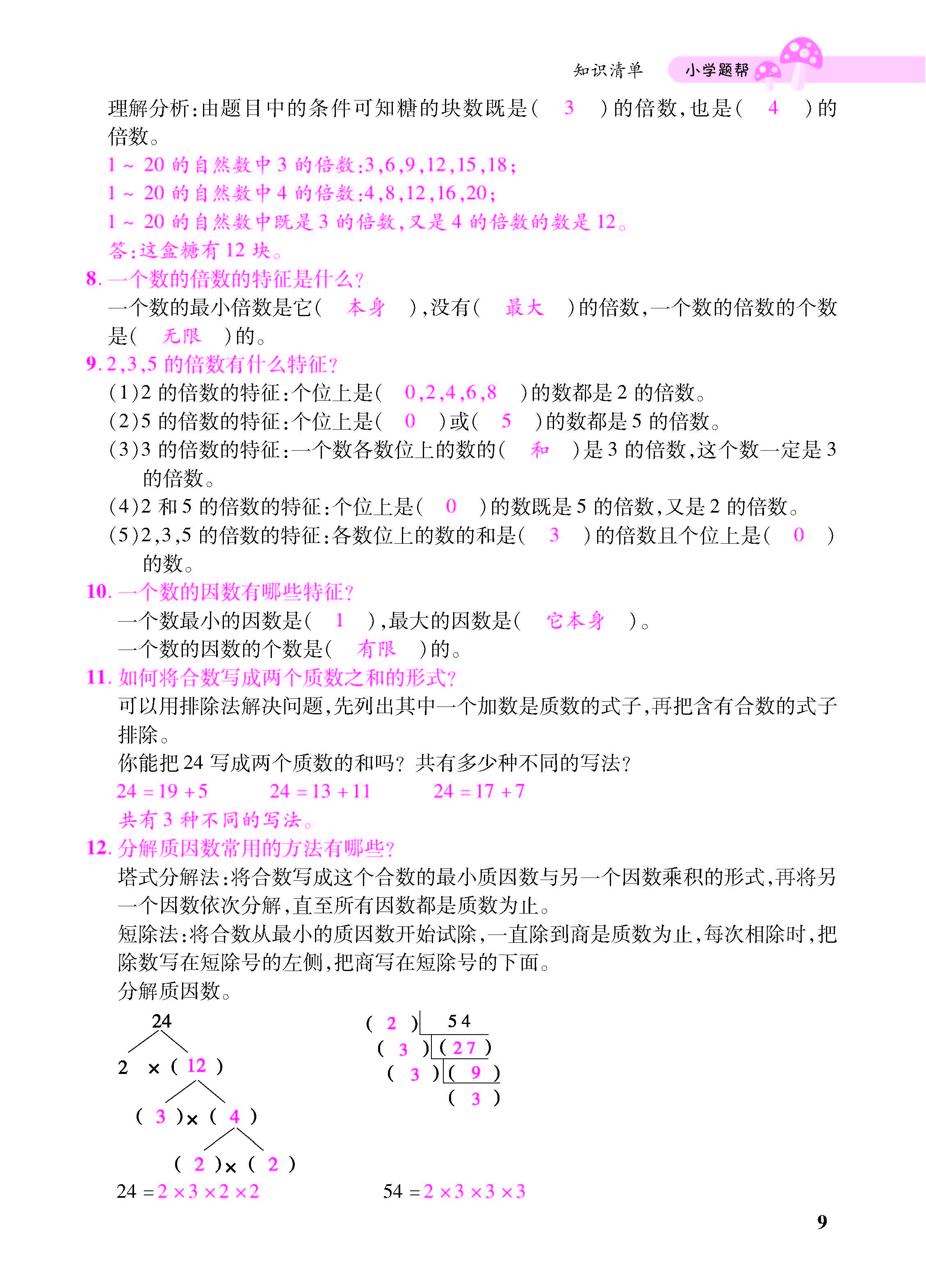 小册子_页面_09.jpg