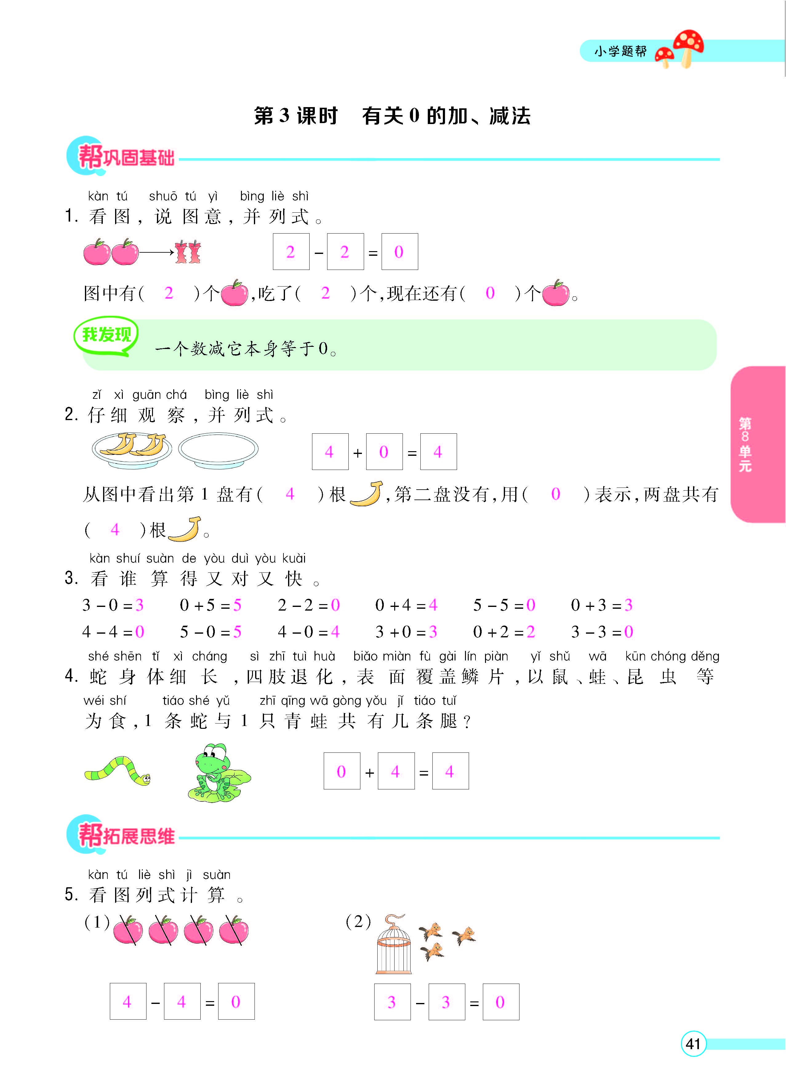 正文_页面_43.jpg