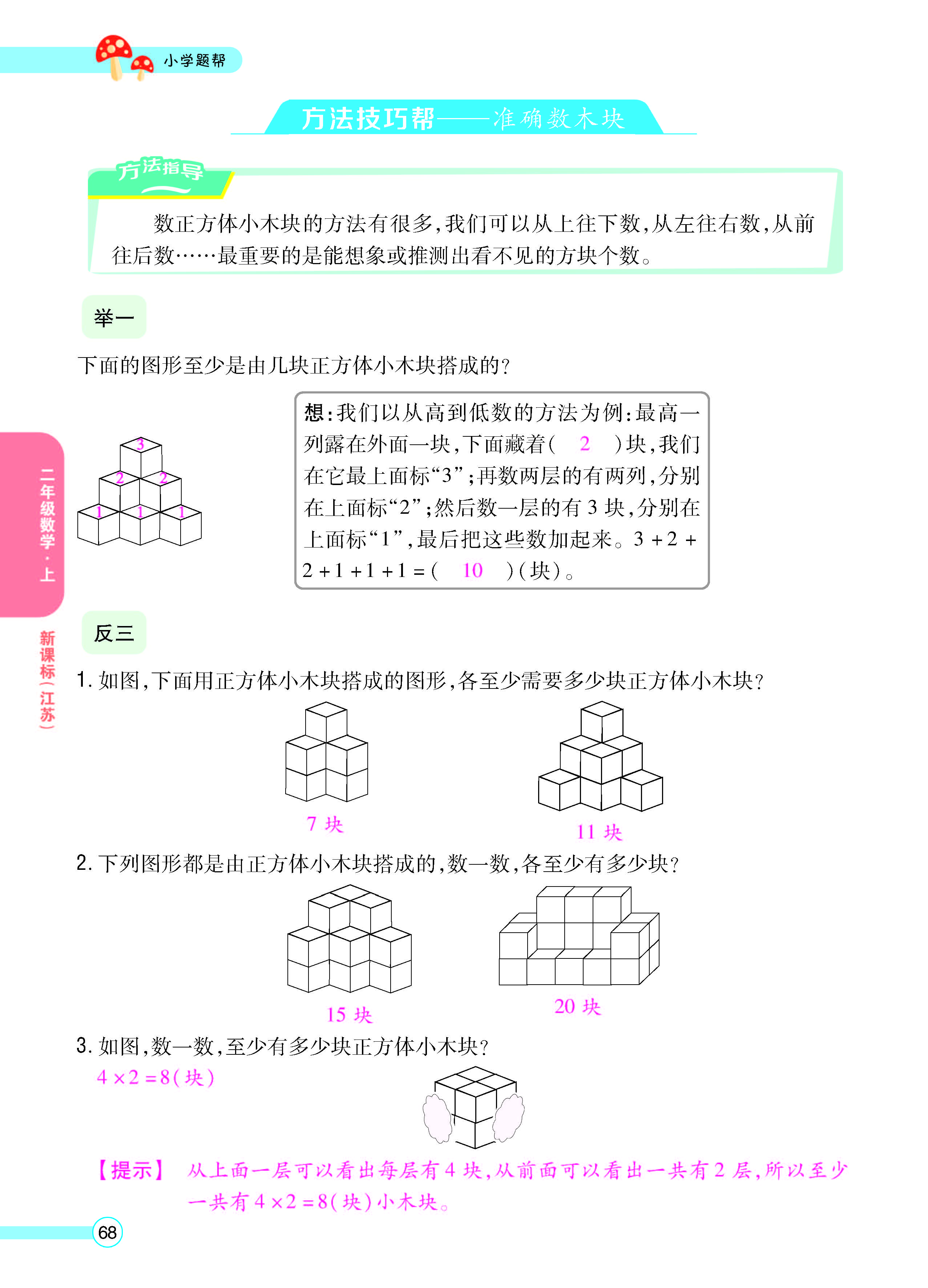 正文_页面_70.jpg