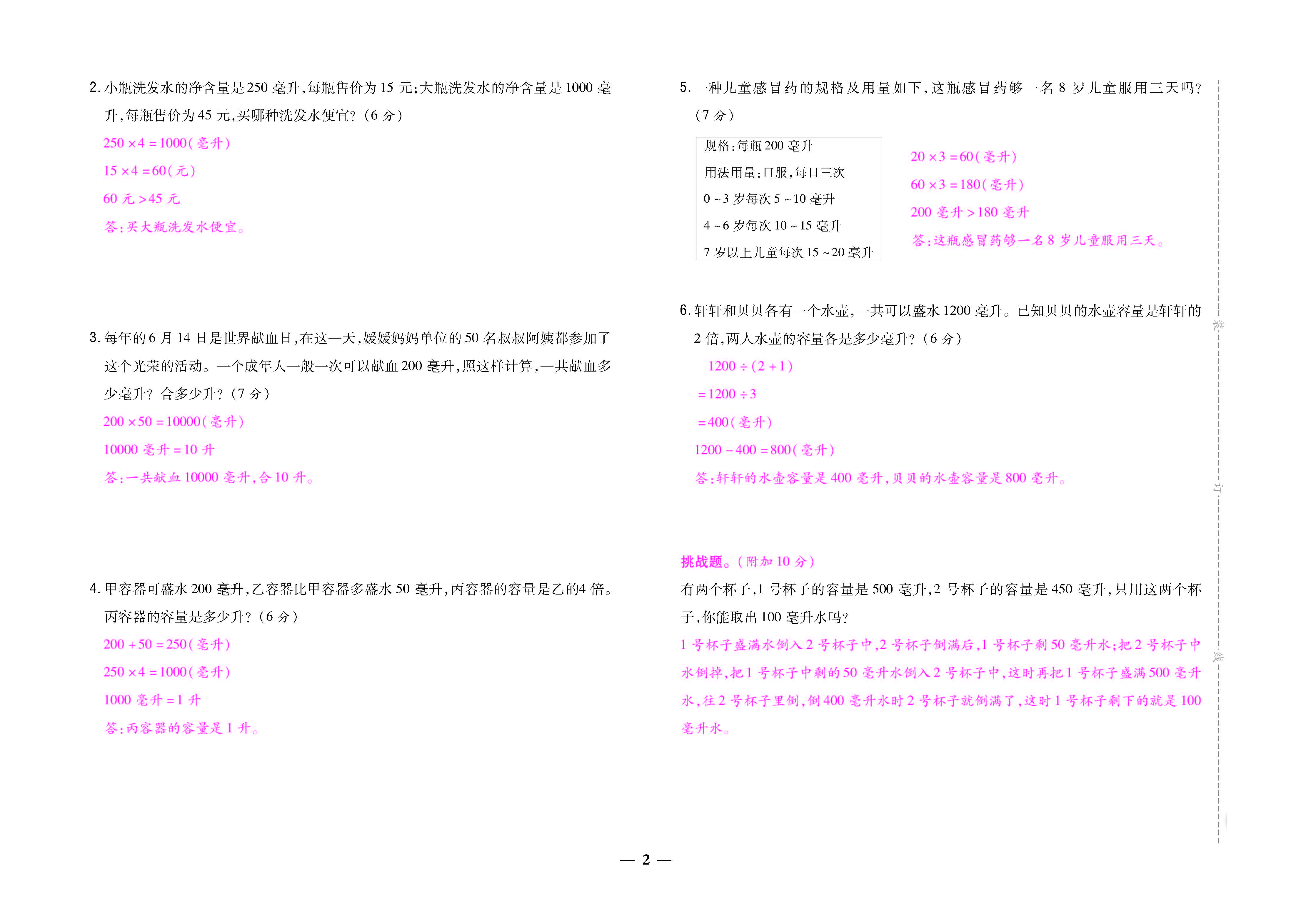 大卷_页面_02.jpg