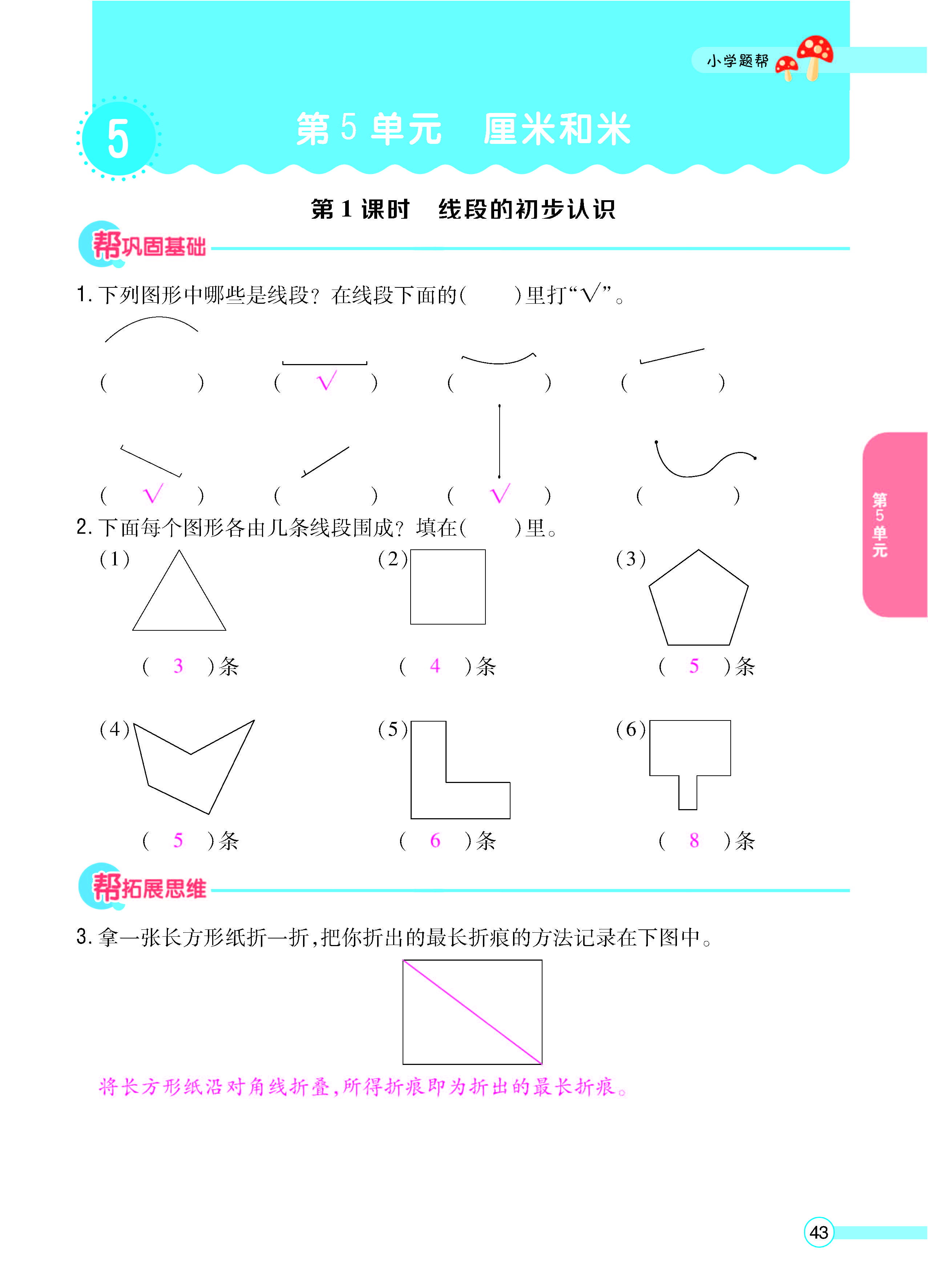 正文_页面_45.jpg