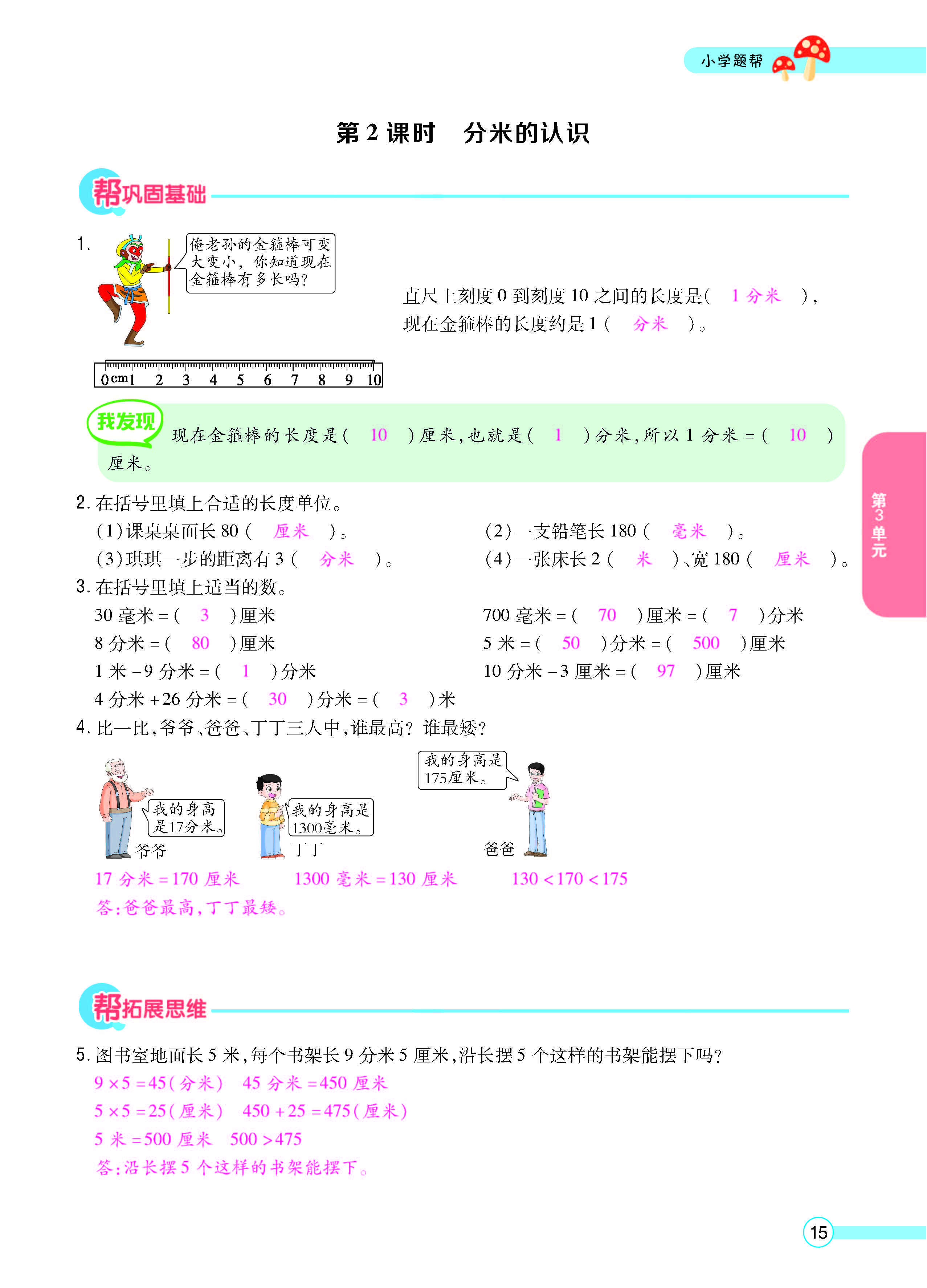 正文_页面_17.jpg