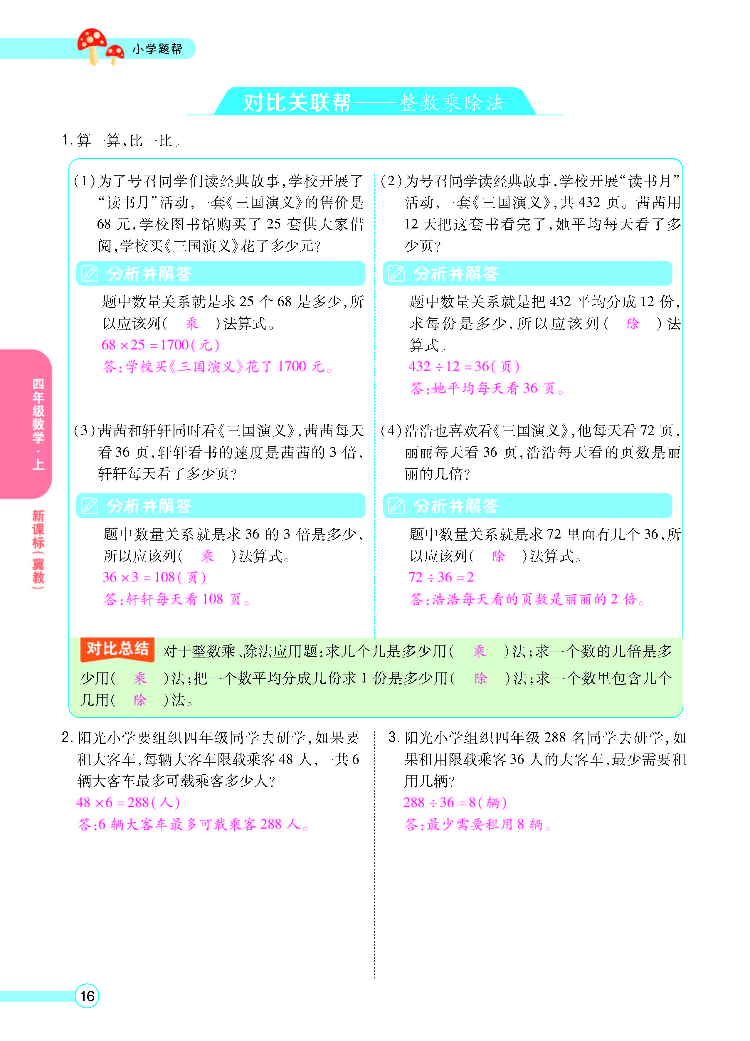 正文_页面_18.jpg