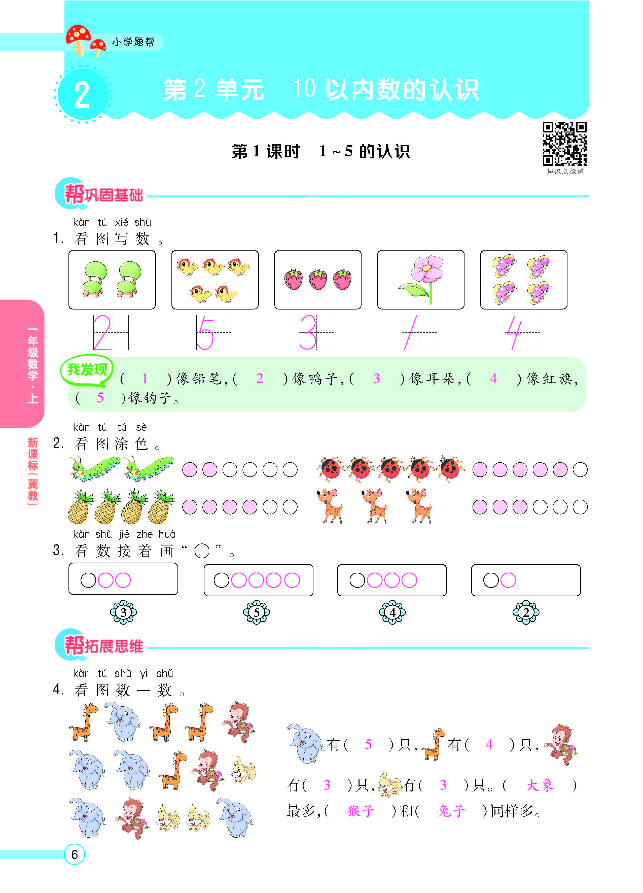 正文_页面_08.jpg