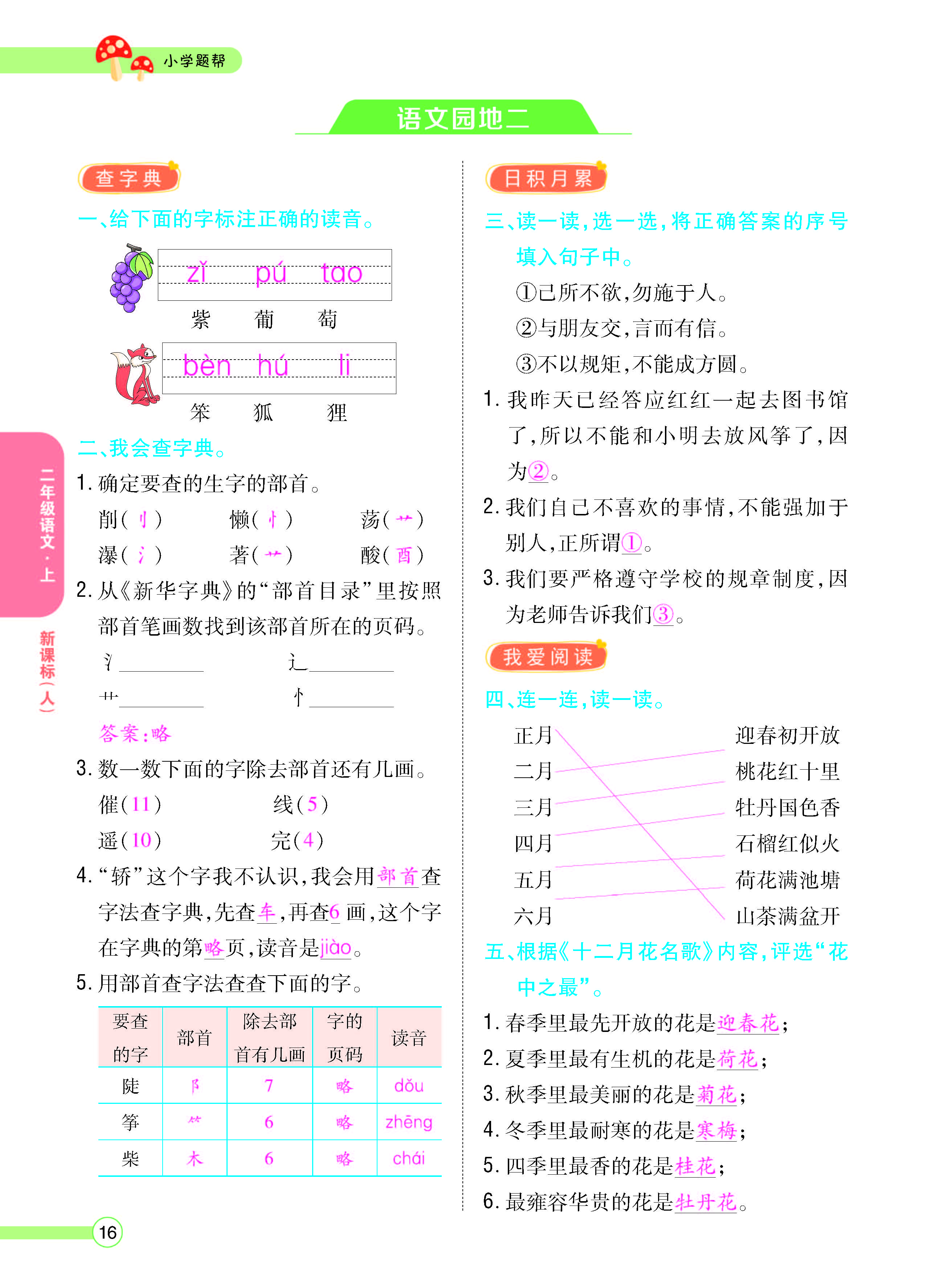 正文_页面_18.jpg