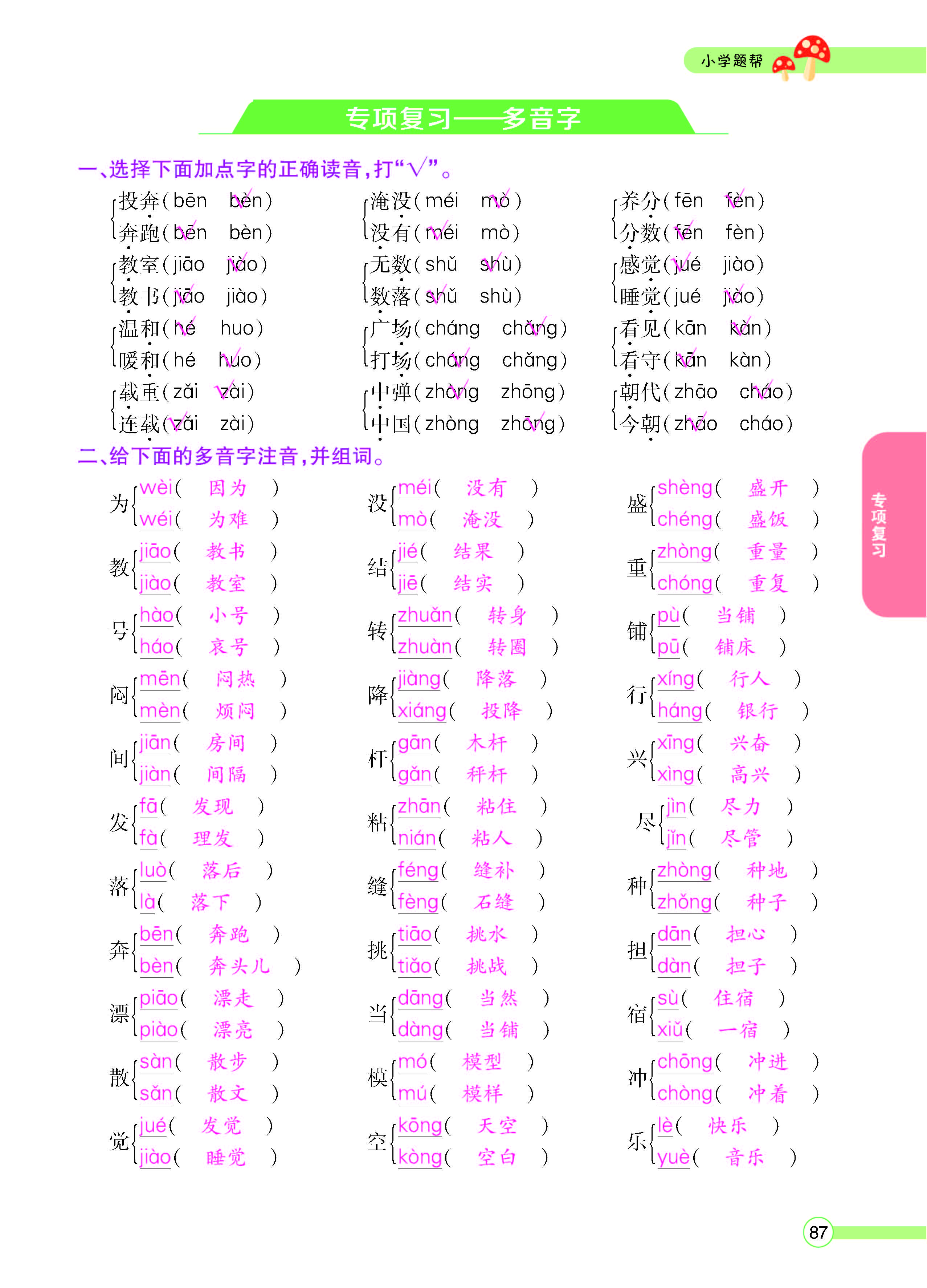 正文_页面_89.jpg