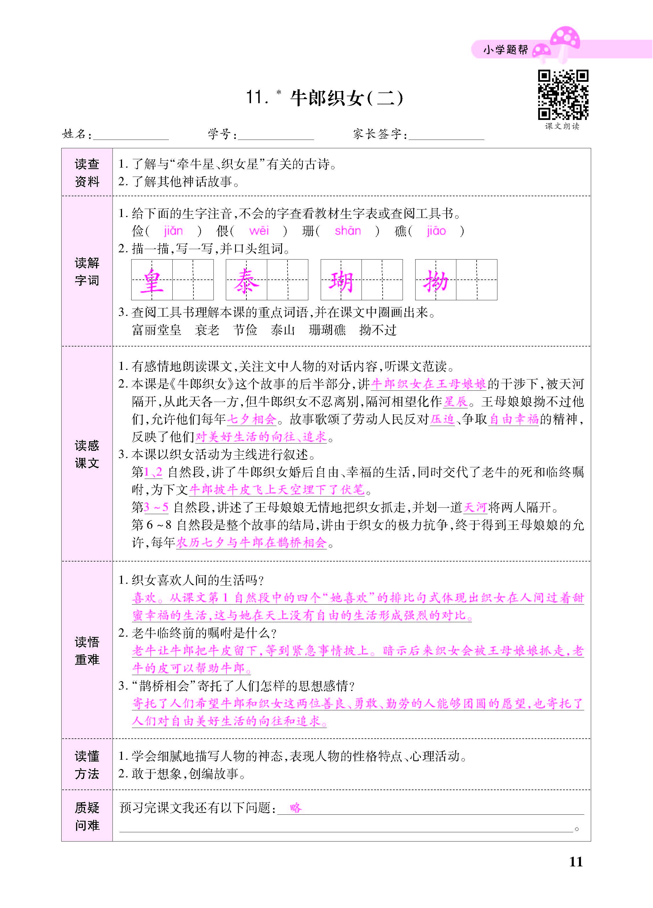 小册子_页面_11.jpg