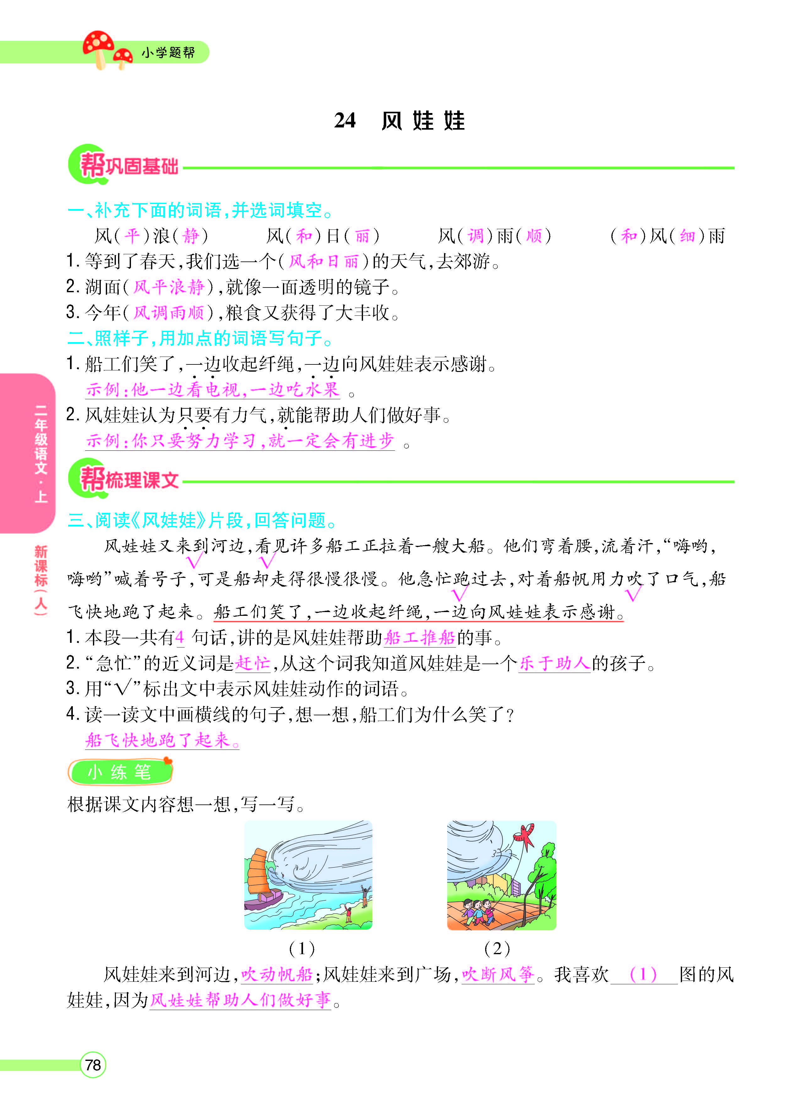 正文_页面_80.jpg