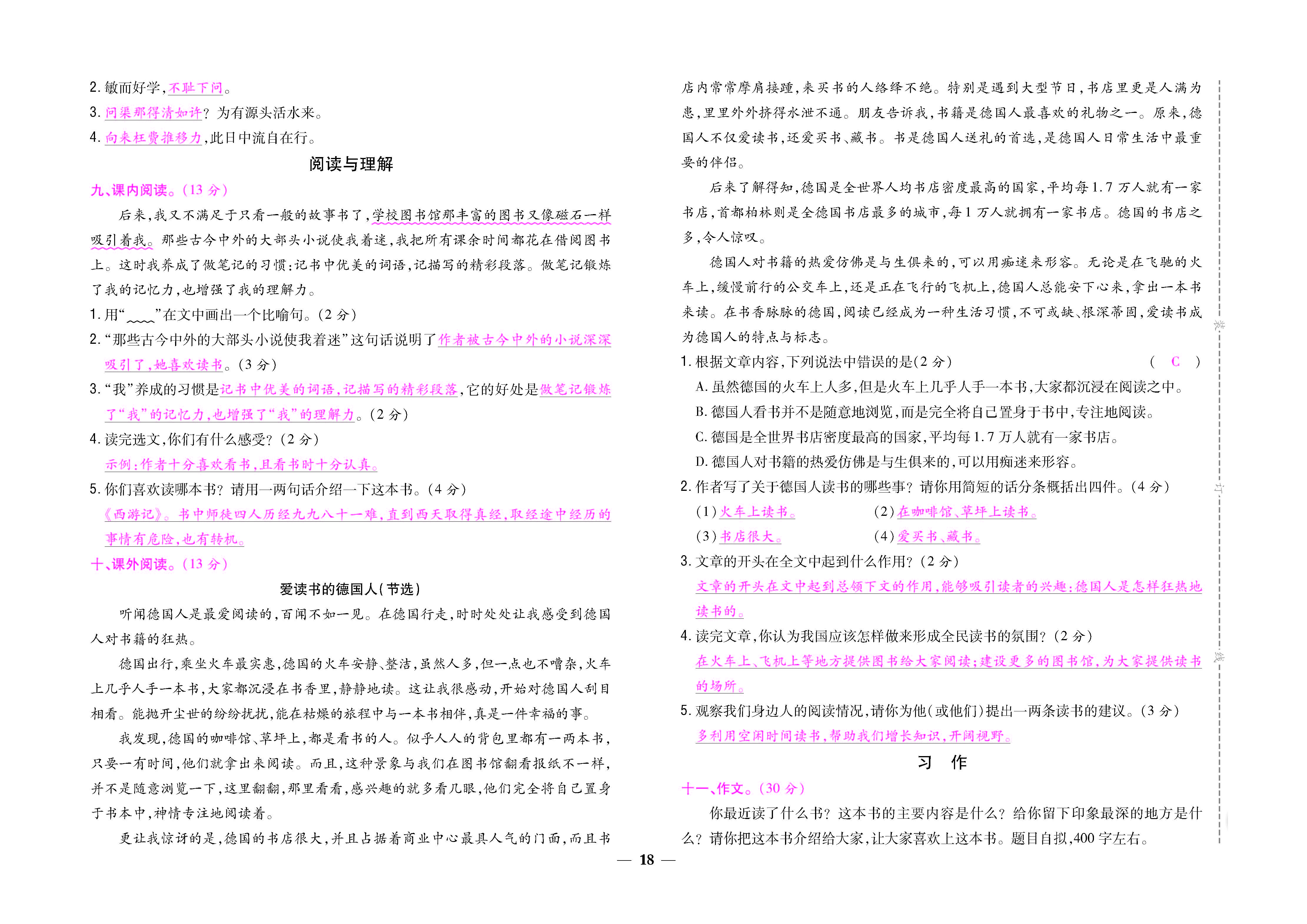 大卷_页面_18.jpg