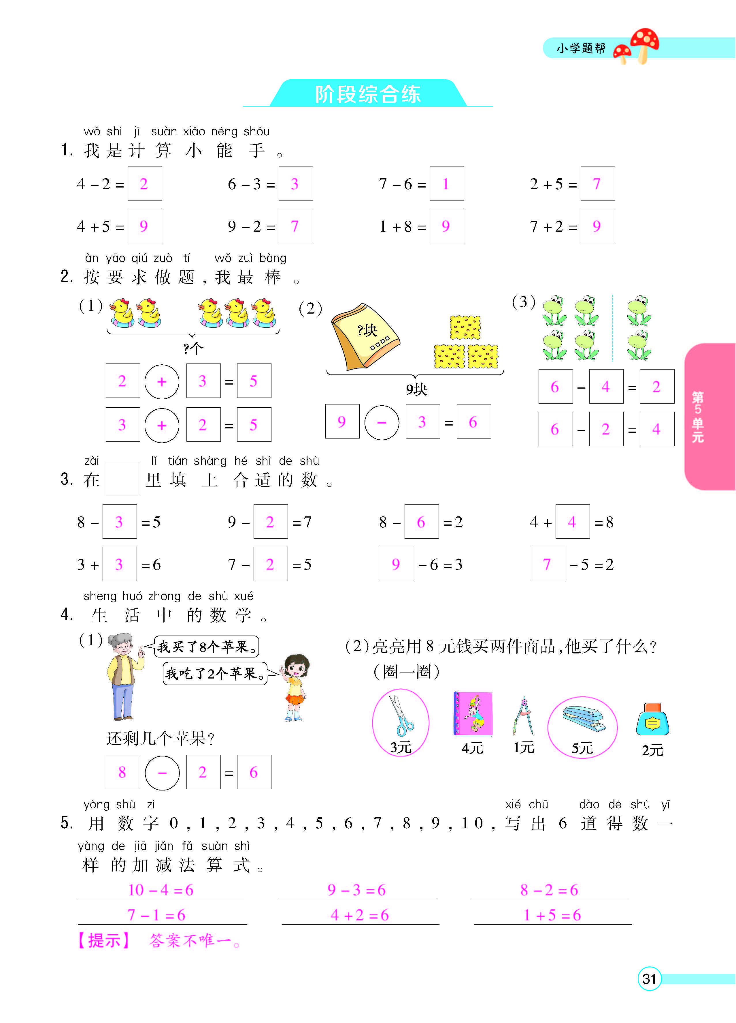 正文_页面_33.jpg