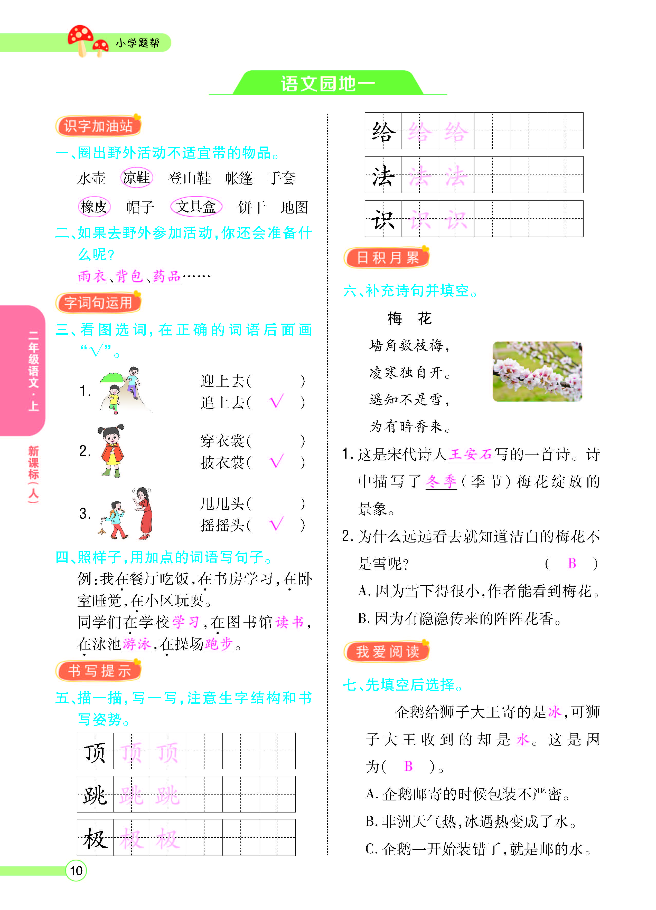 正文_页面_12.jpg