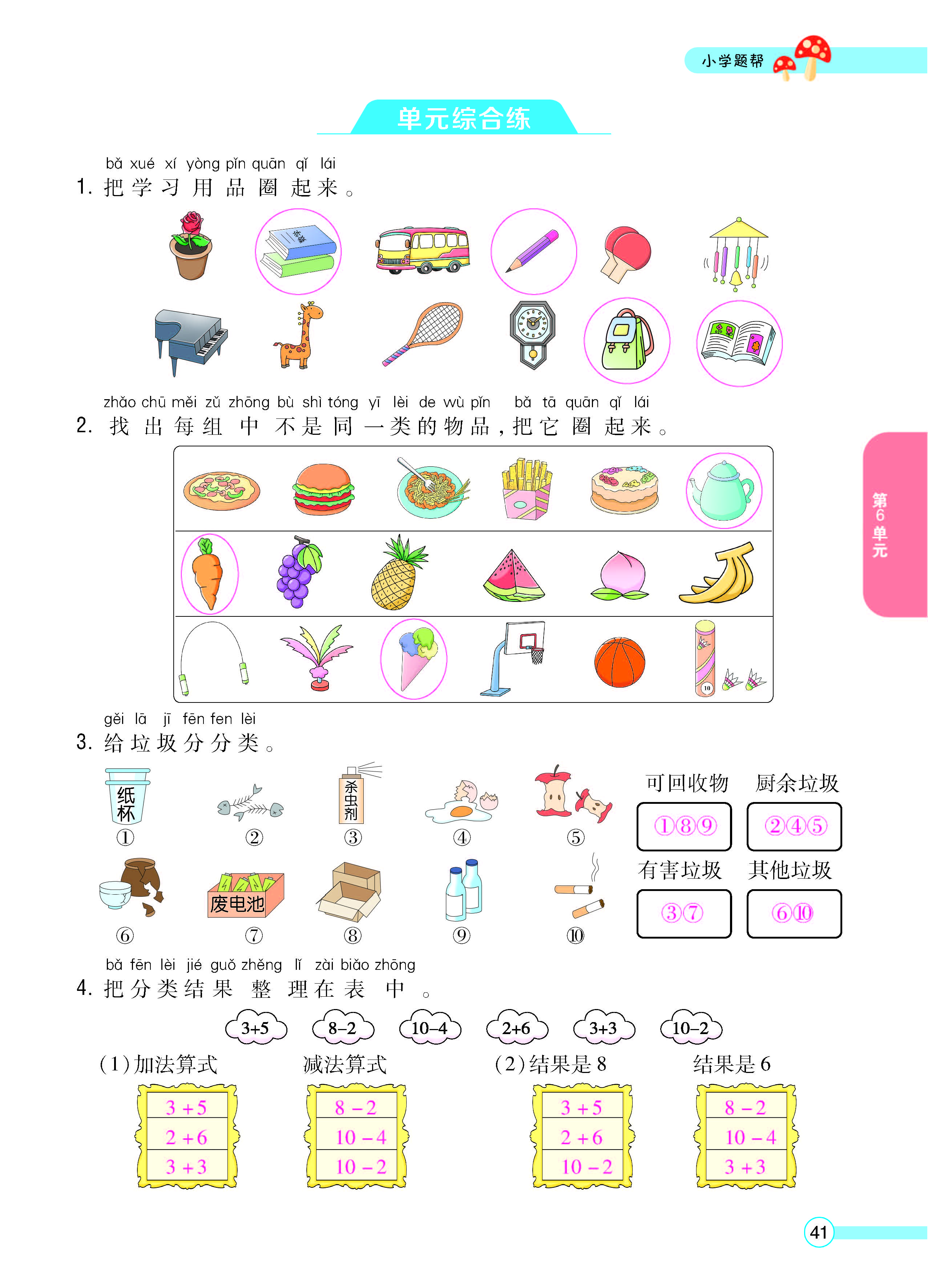 正文_页面_43.jpg